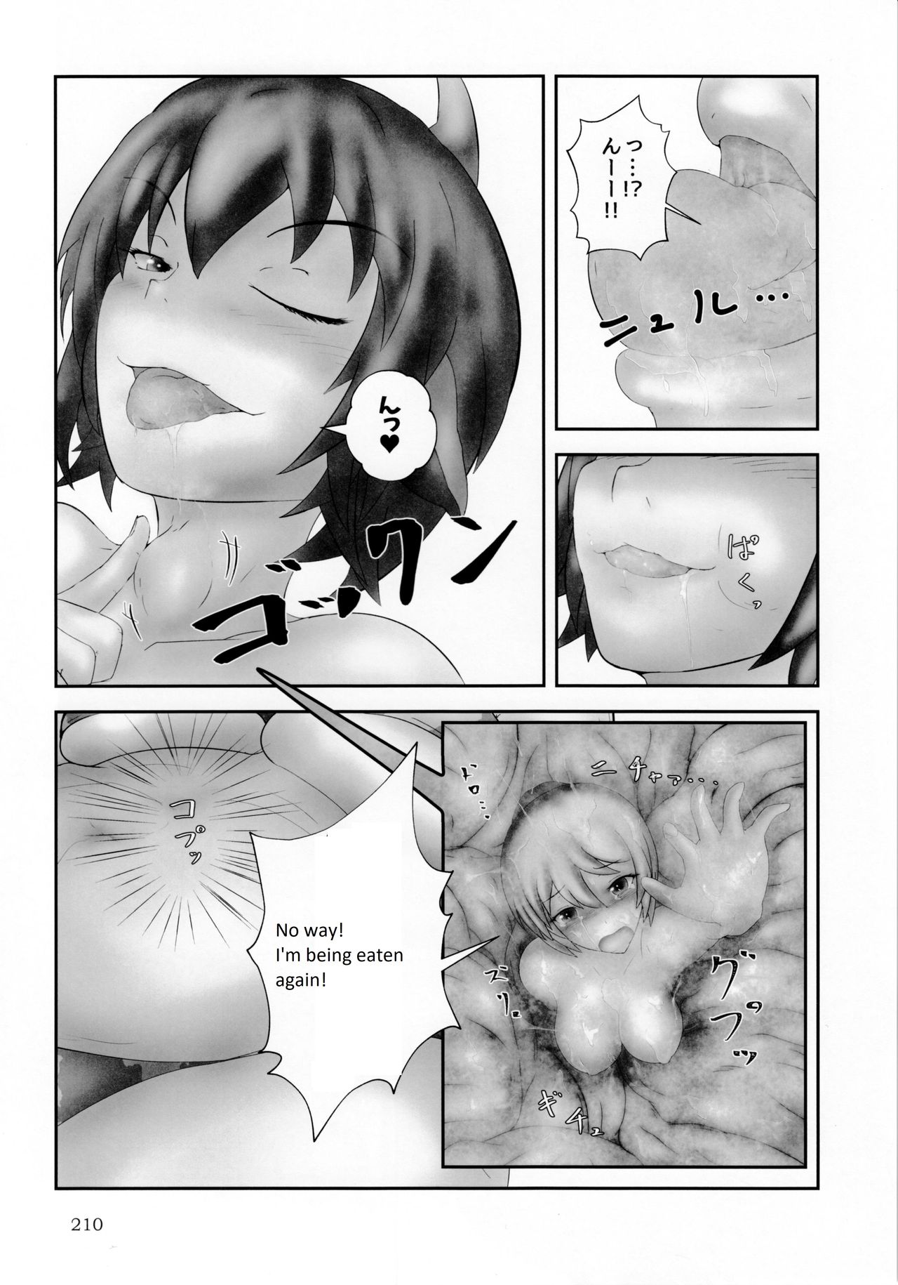ピュアノミキワミ（Giantess Cow-Girl English Trans）