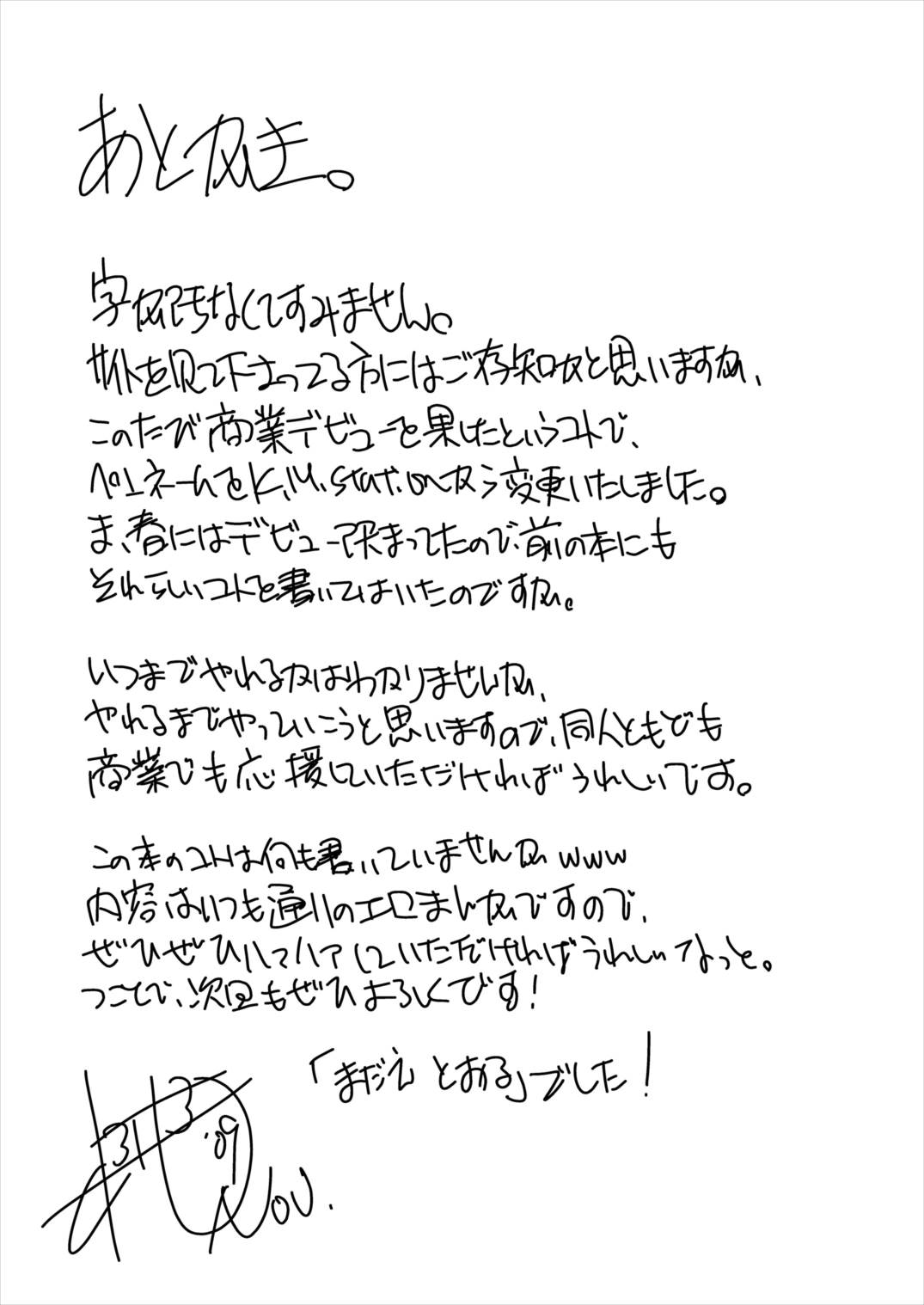 (C77) [窓の口笛吹き (未江達)] のどかとのりもの (魔法先生ネギま!)