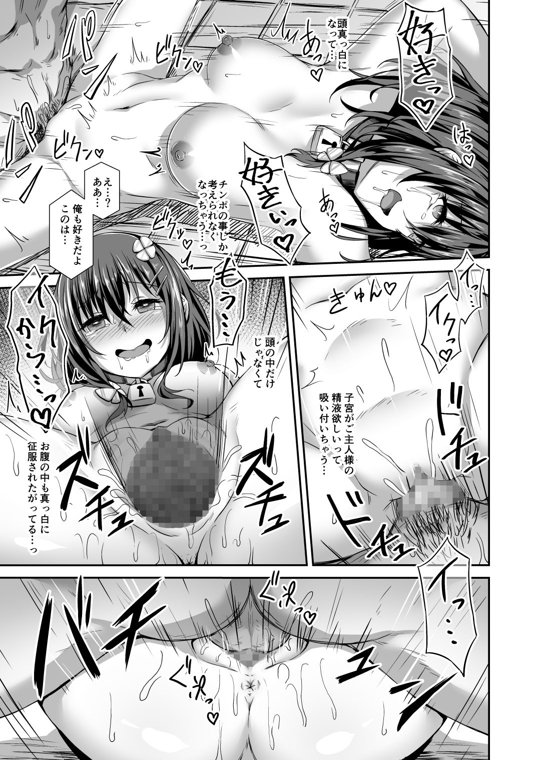 [灯色の研究室 (灯問)] 落ち葉日記 [DL版]