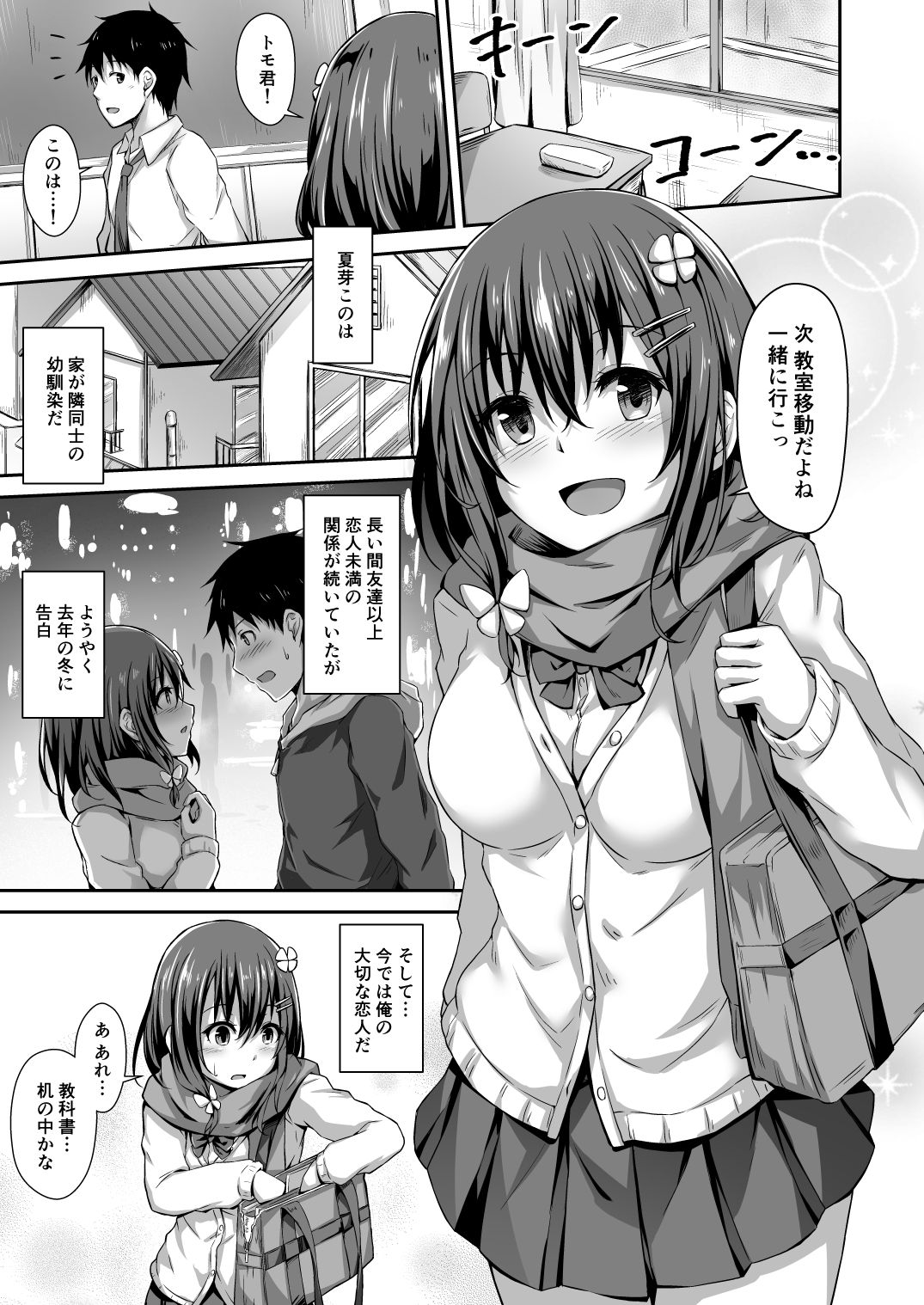 [灯色の研究室 (灯問)] 落ち葉日記 [DL版]