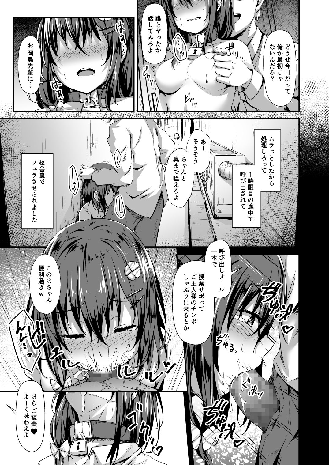 [灯色の研究室 (灯問)] 落ち葉日記 [DL版]