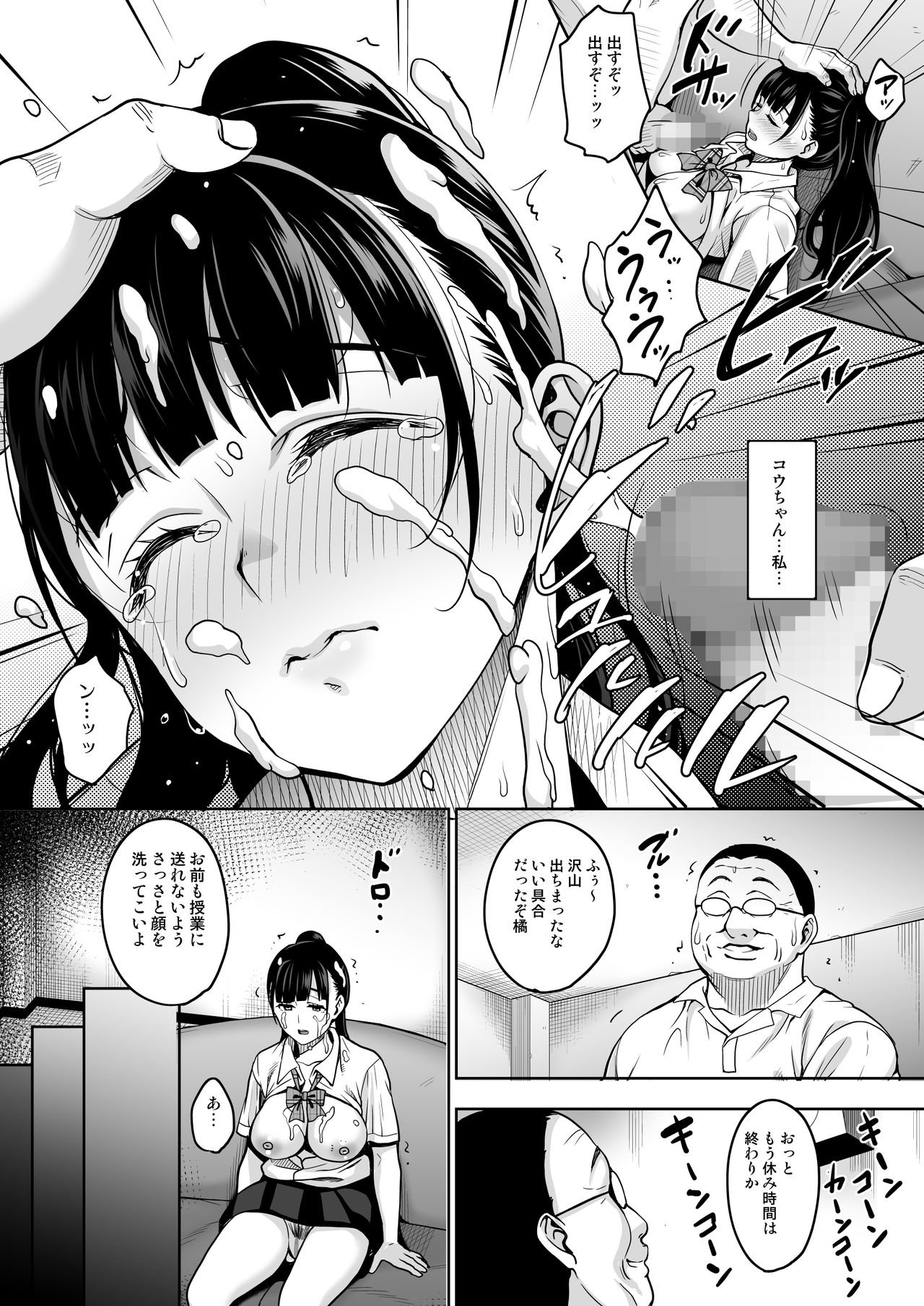 [mon-petit (もんぷち)] 夏が終わるまで [DL版]