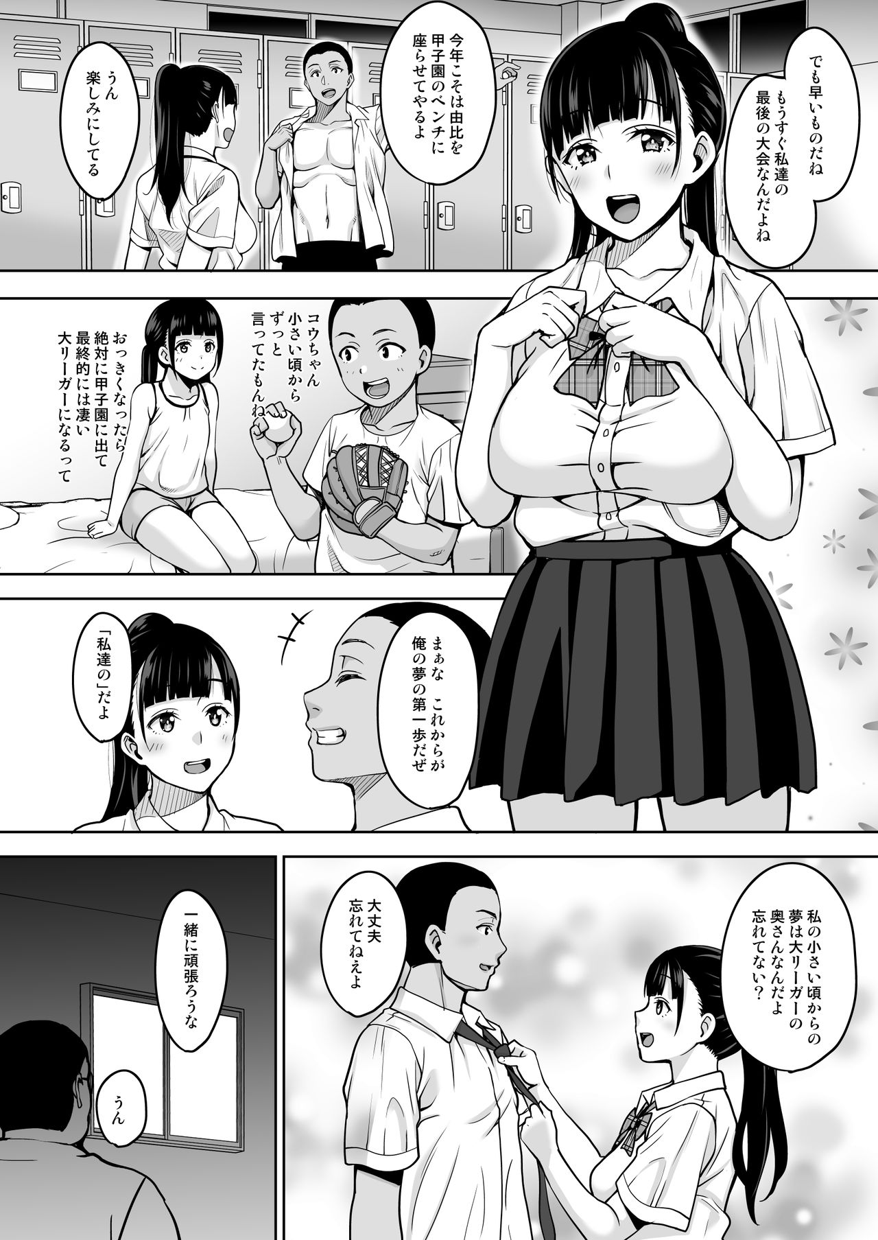 [mon-petit (もんぷち)] 夏が終わるまで [DL版]