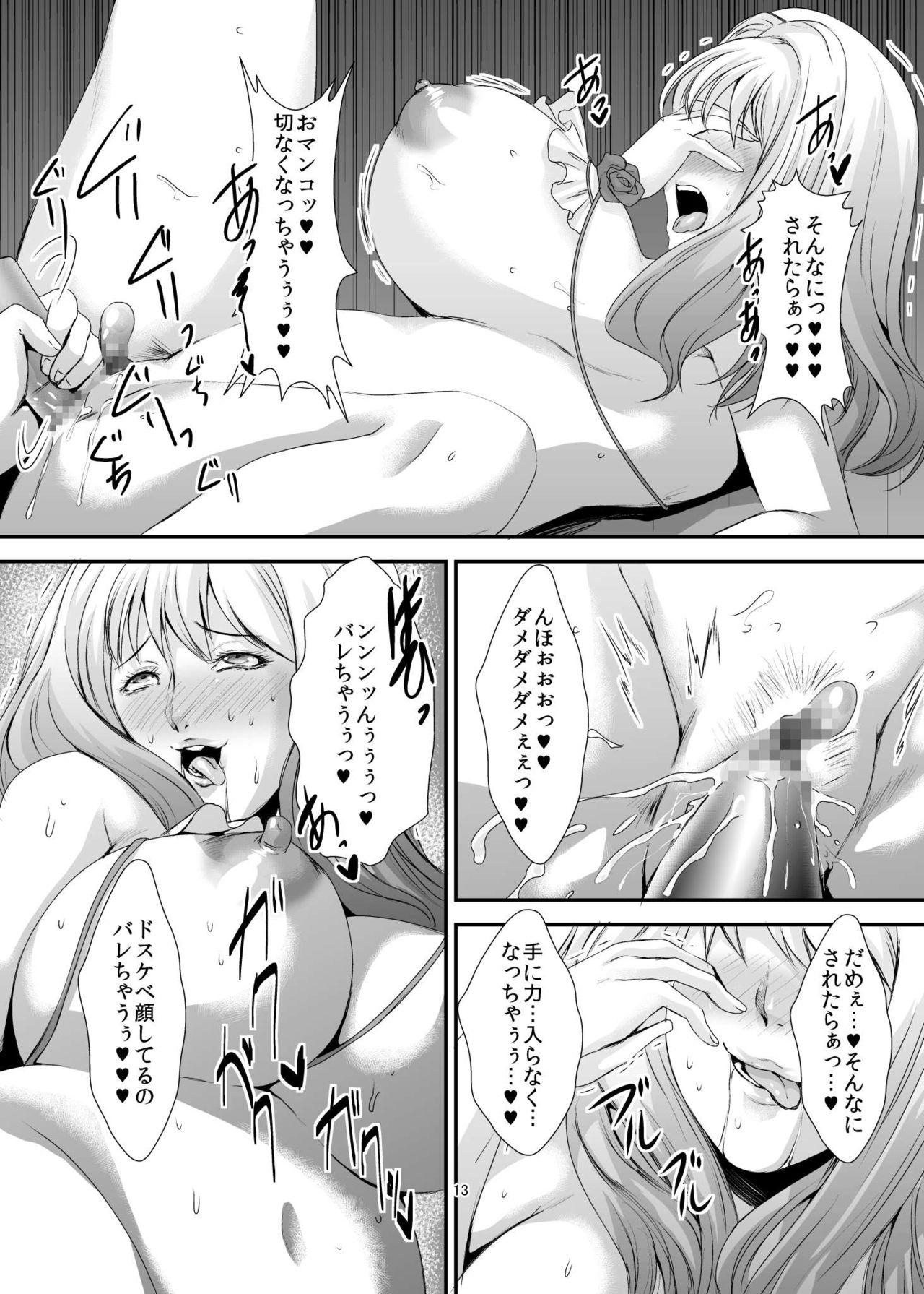 [シュプレヒコール (江口ちび)] 奥様は元ヤリマン6 [DL版]