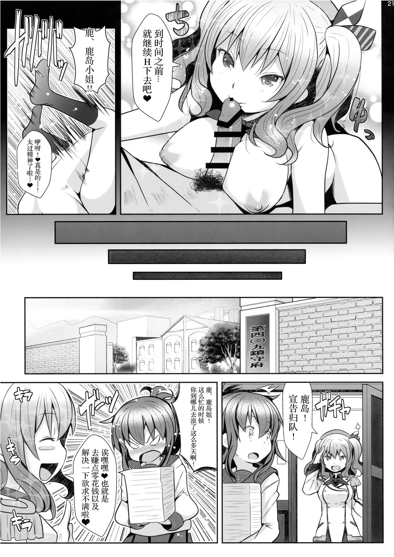 (C93) [我龍屋 (NAZ)] 120分弾薬無制限抜錨コース (艦隊これくしょん -艦これ-) [中国翻訳]