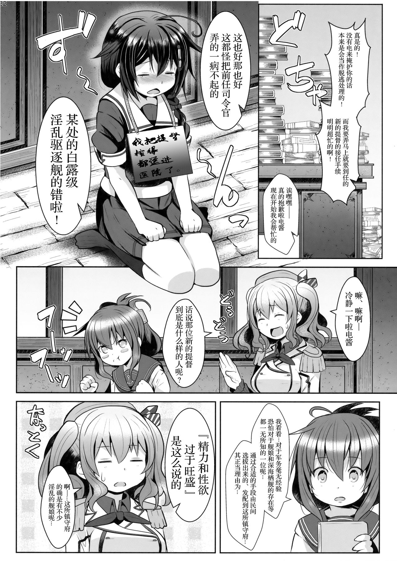 (C93) [我龍屋 (NAZ)] 120分弾薬無制限抜錨コース (艦隊これくしょん -艦これ-) [中国翻訳]