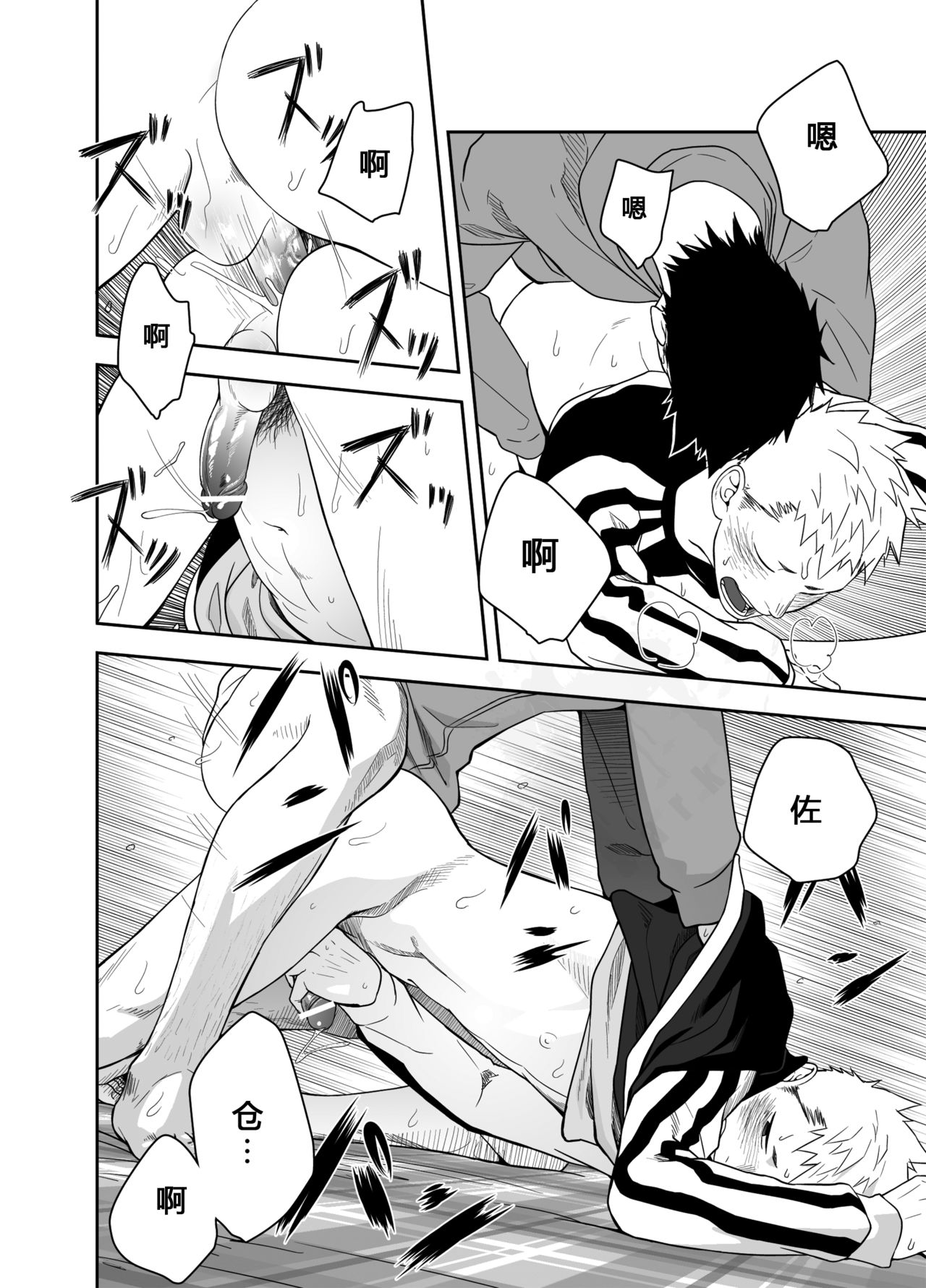 [♂めんたいこ♂ (一十)] せいなるよるに [中国翻訳] [DL版]