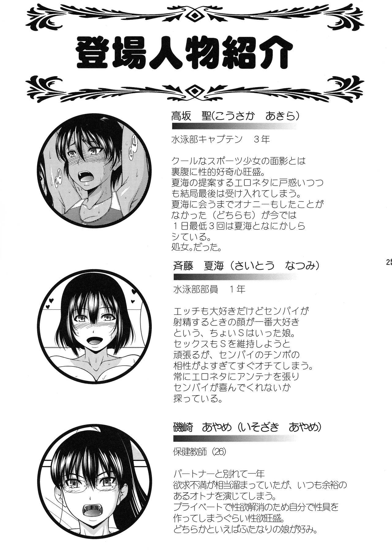 (C93) [ANDOROGYNOUS (キヨセ薫)] フタナリみるくチャレンジ2