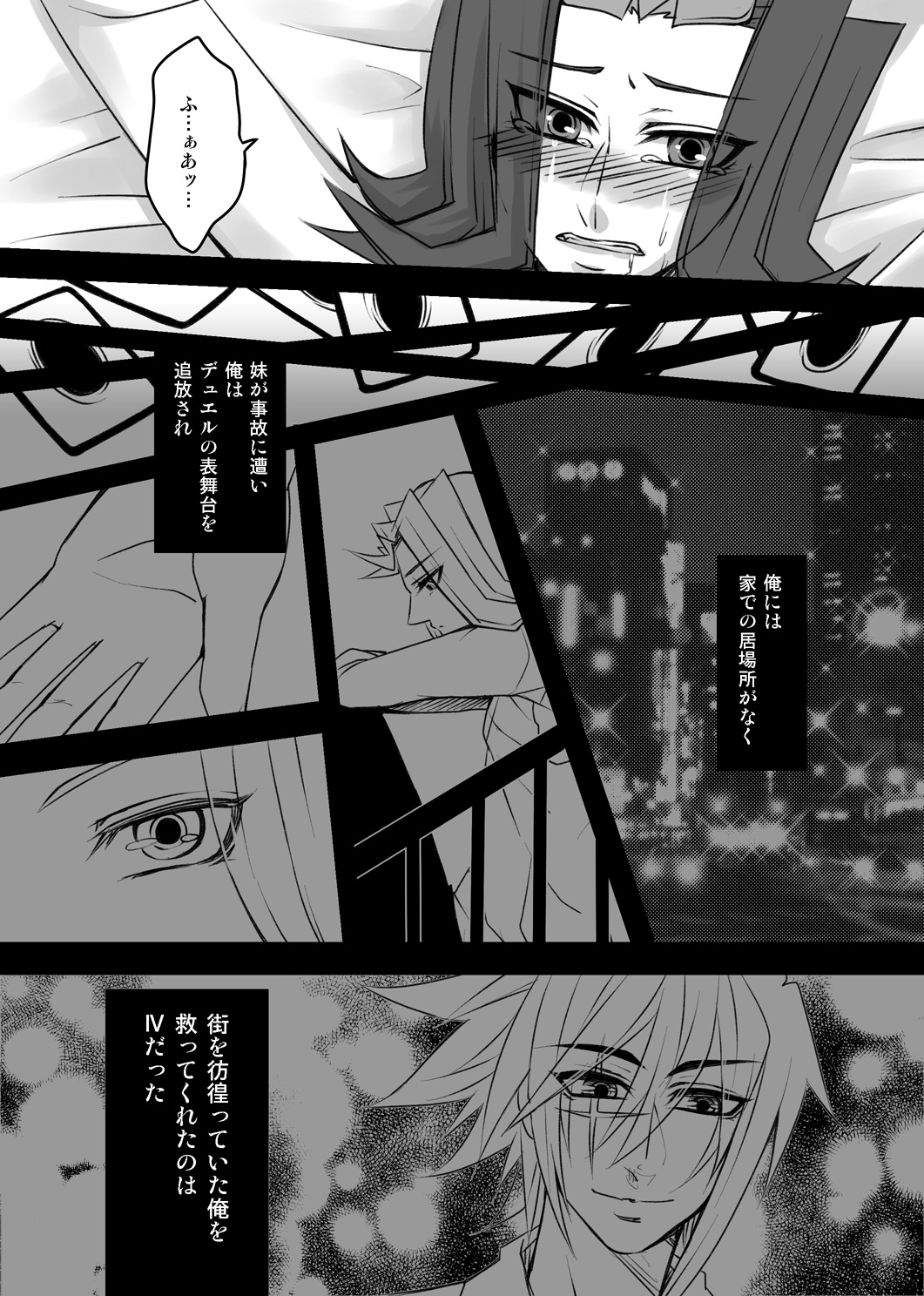 [Sink49 (瀬野かきょう)] 飼い殺して (遊☆戯☆王ZEXAL) [DL版]