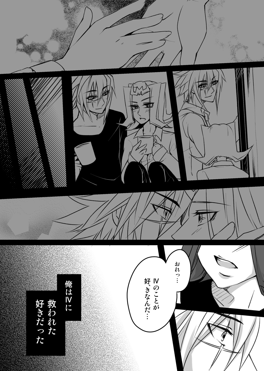 [Sink49 (瀬野かきょう)] 飼い殺して (遊☆戯☆王ZEXAL) [DL版]