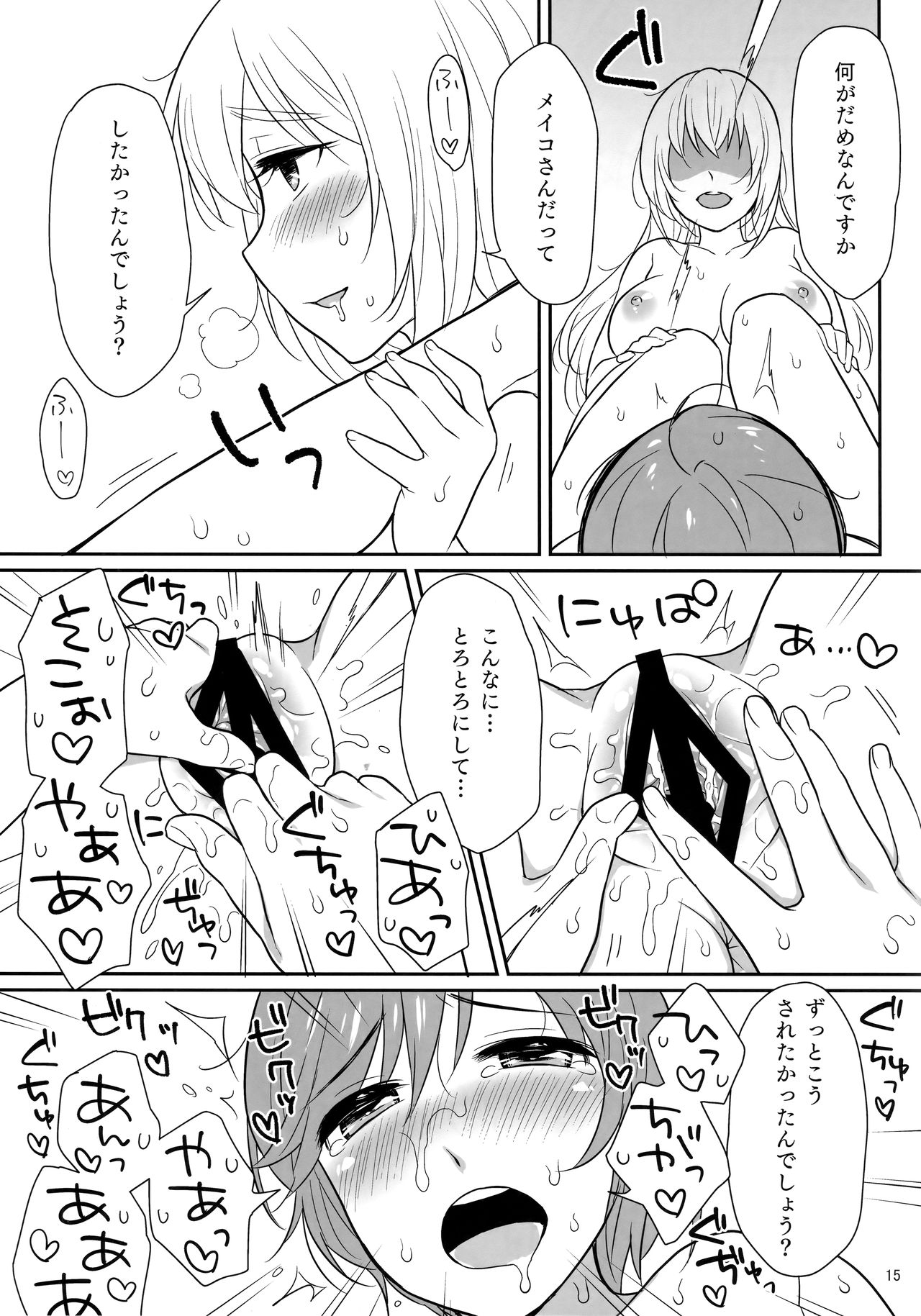 (C93) [エスリオ。 (ささのねこ)] ルカちゃんのえっち! (VOCALOID)