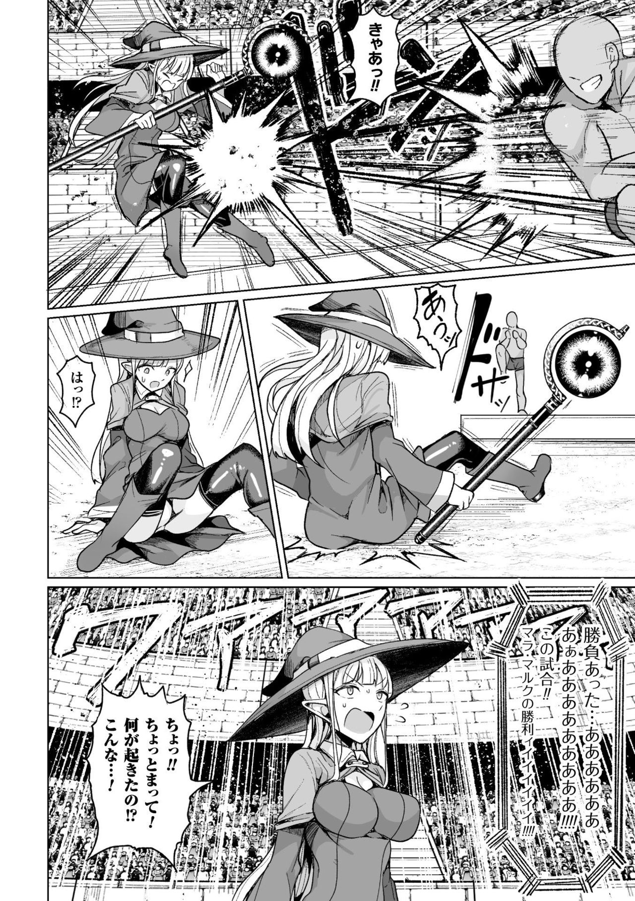 [もつあき] 種付けコロシアム！ Episode1 [DL版]