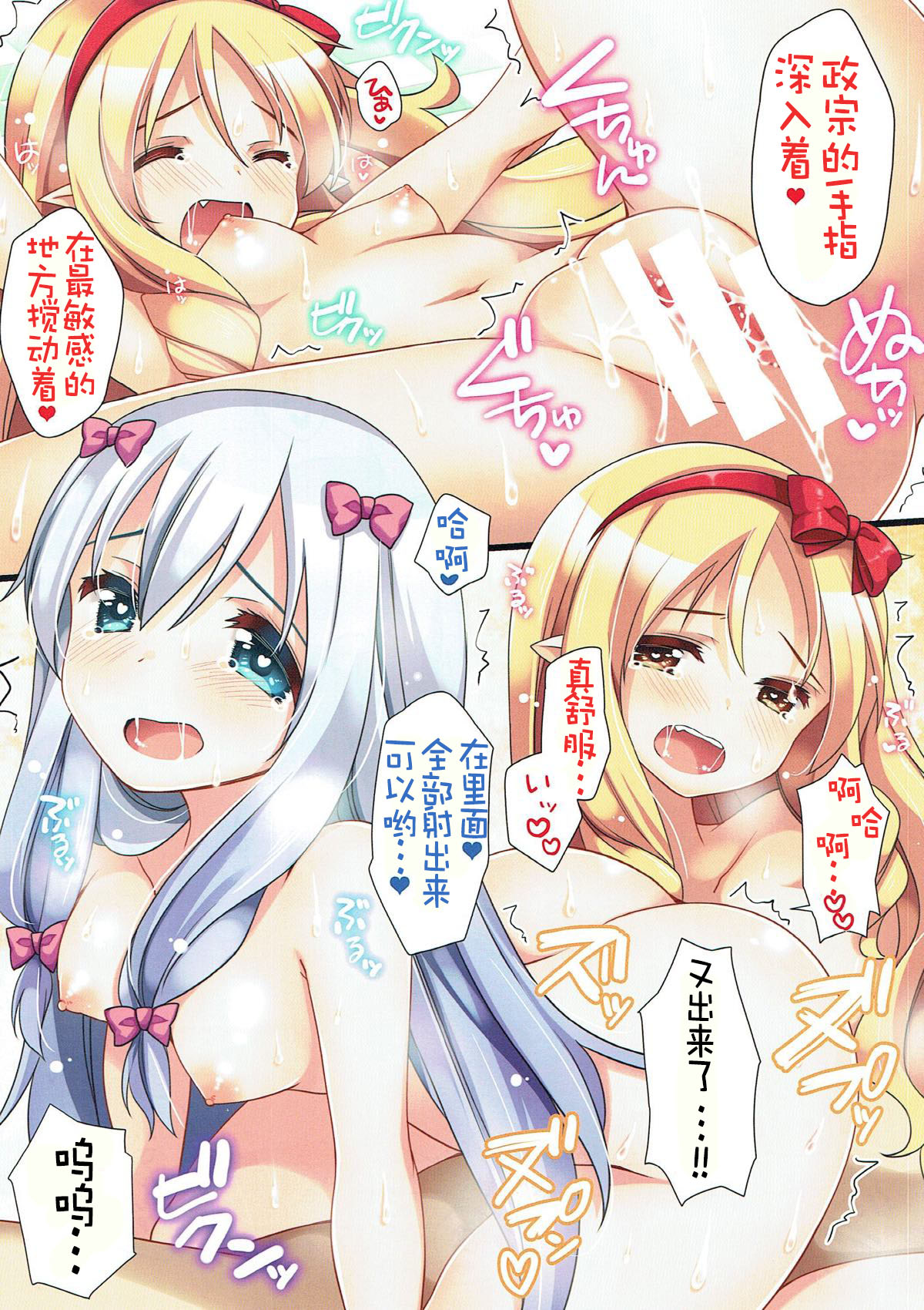 (C93) [ももきゅ～ (しらたまよもぎ)] 3人仲良くお風呂の時間 (エロマンガ先生) [中国翻訳]