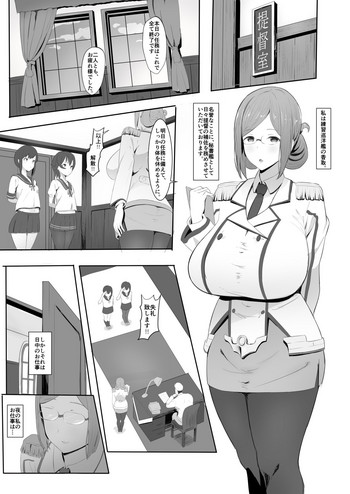 [MHS] 香取 (艦隊これくしょん -艦これ-)