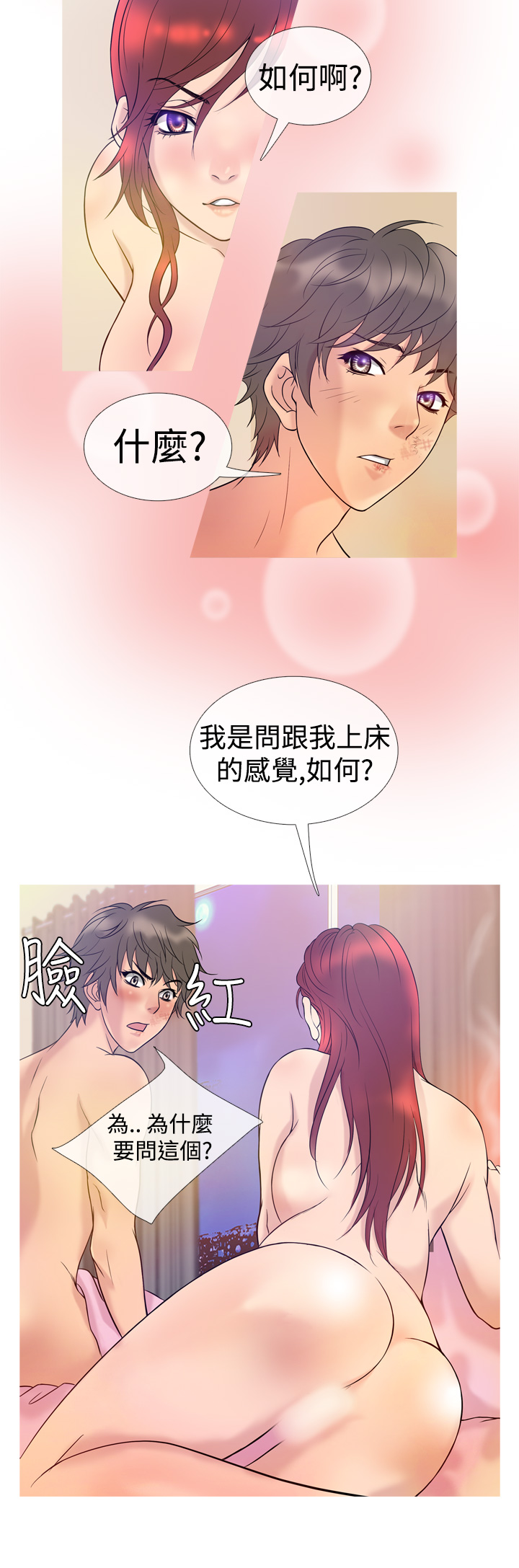 [洋蔥&Shampoo] Heaven