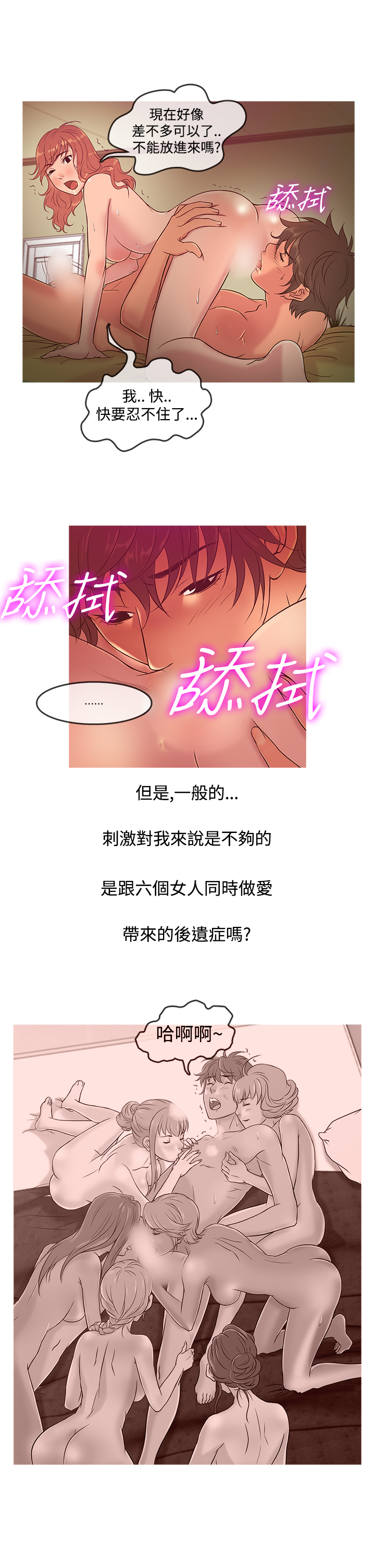 [洋蔥&Shampoo] Heaven