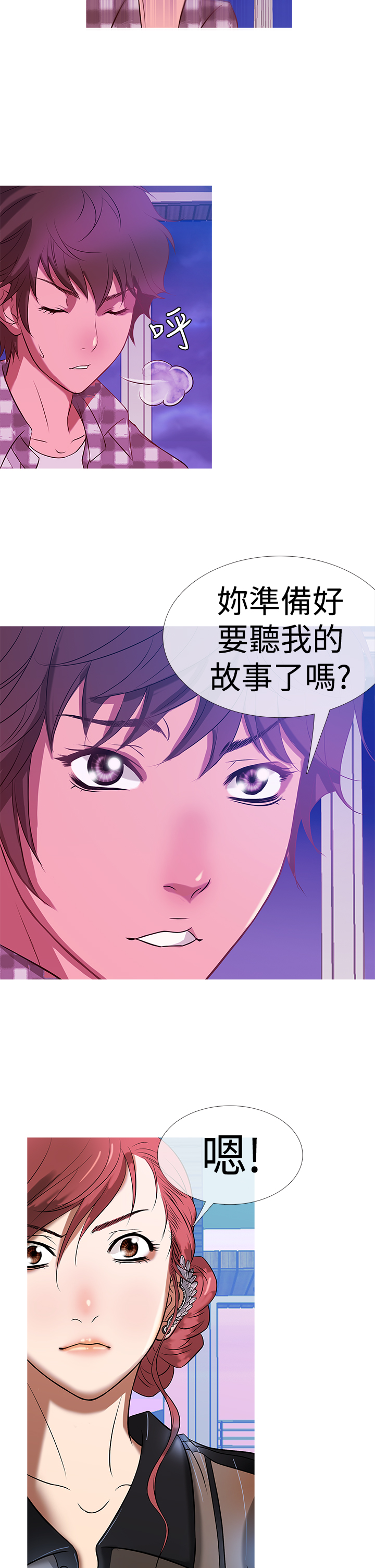 [洋蔥&Shampoo] Heaven