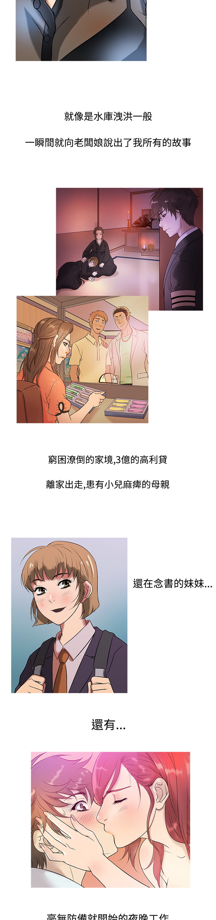 [洋蔥&Shampoo] Heaven