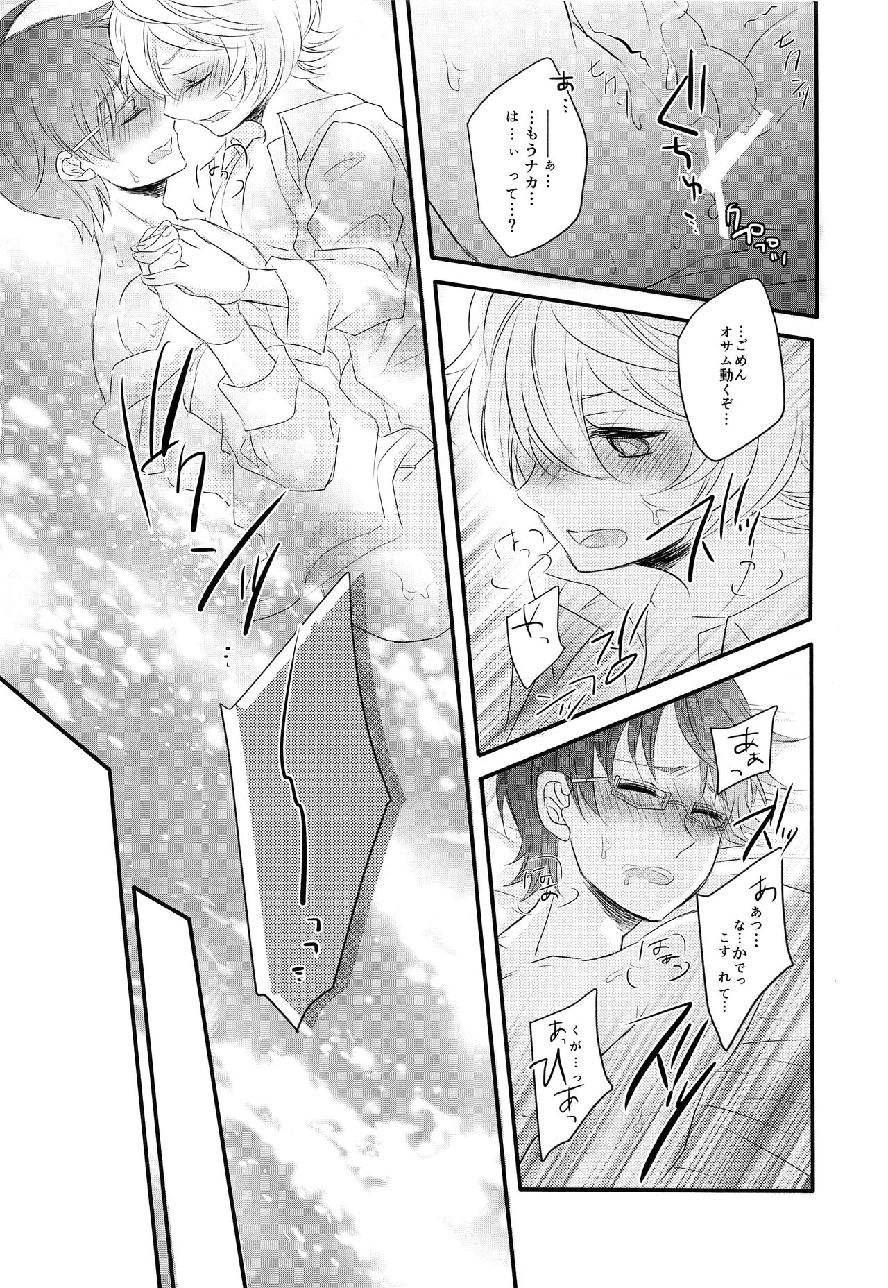 (まじメガネ・シューター) [scrambled egg (ゆでたま)] ごほうびをちょうだい？ (ワールドトリガー)