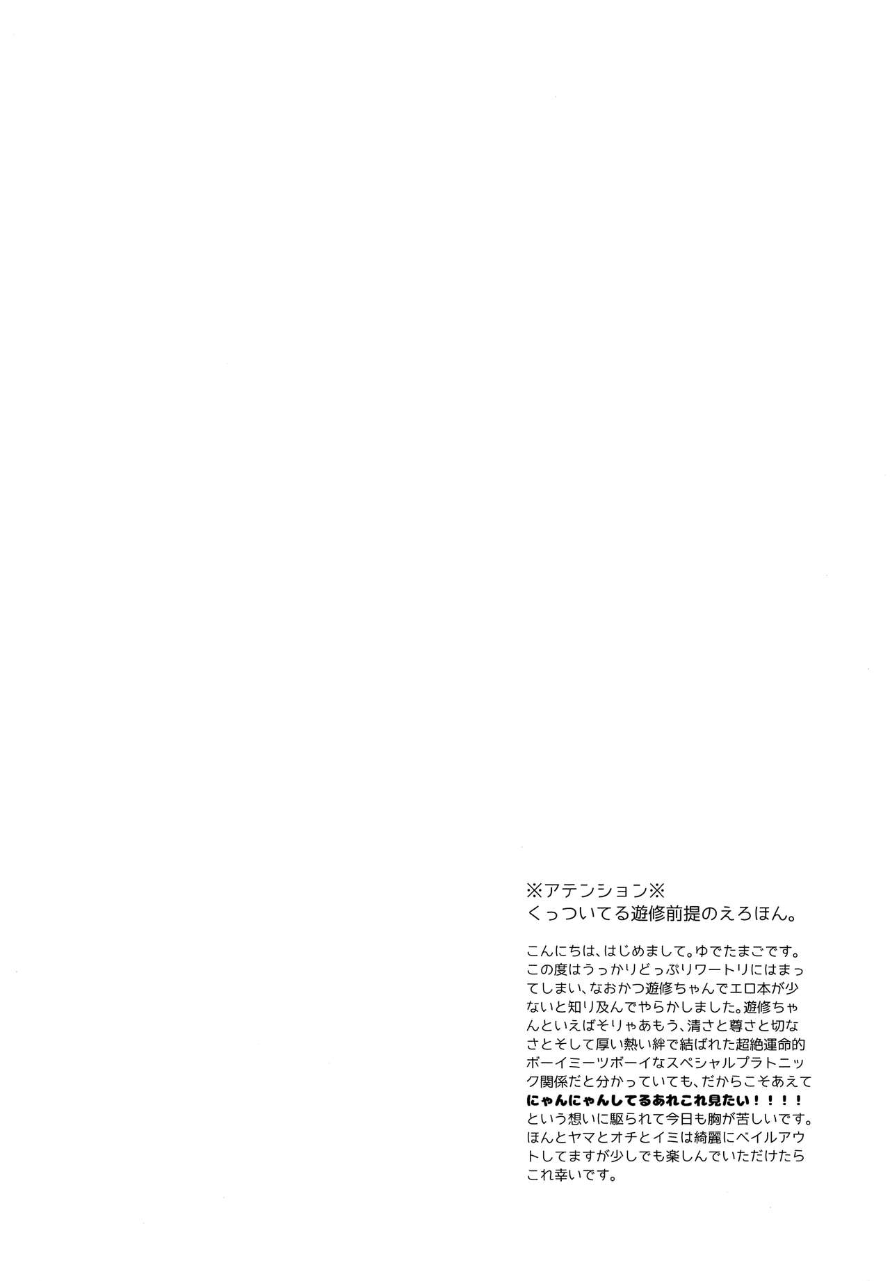 (まじメガネ・シューター) [scrambled egg (ゆでたま)] ごほうびをちょうだい？ (ワールドトリガー)