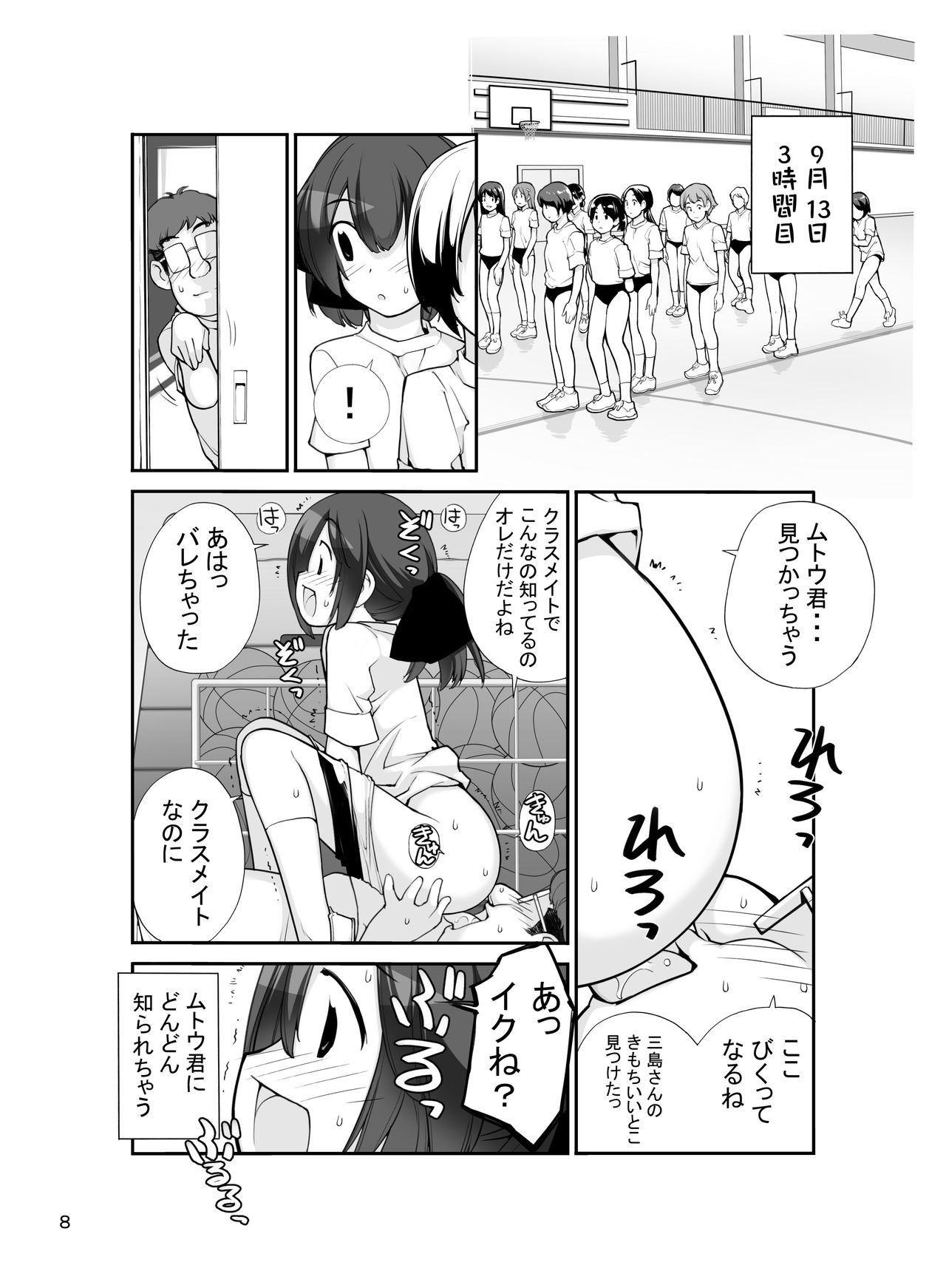 [ろくもんせん (たまはがね)] 露出少女異譚 十二篇 [DL版]
