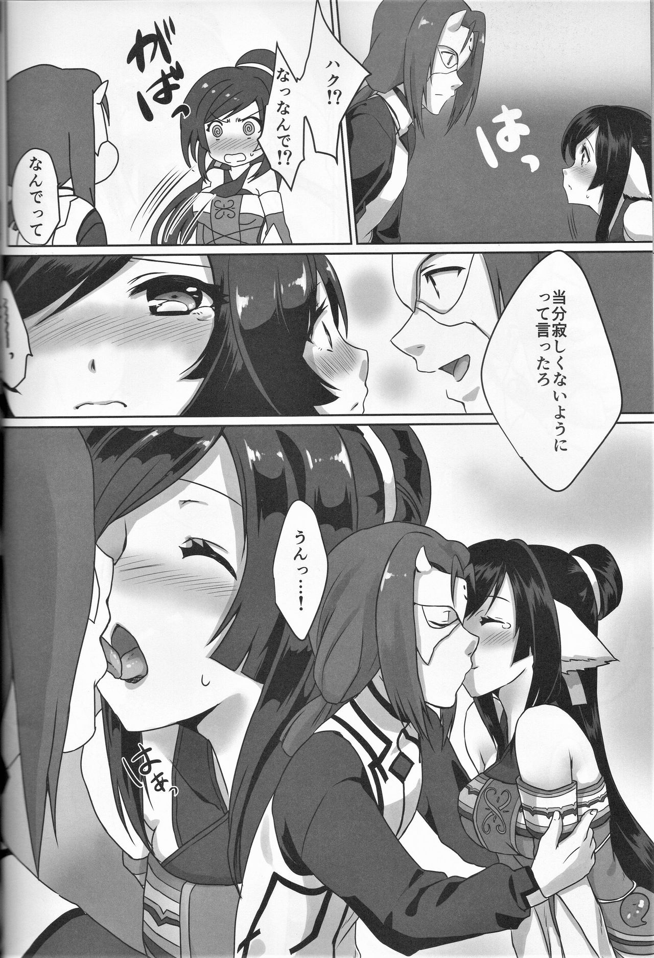 (C92) [ねころび (中島ことこ)] RT04 (うたわれるもの 二人の白皇)