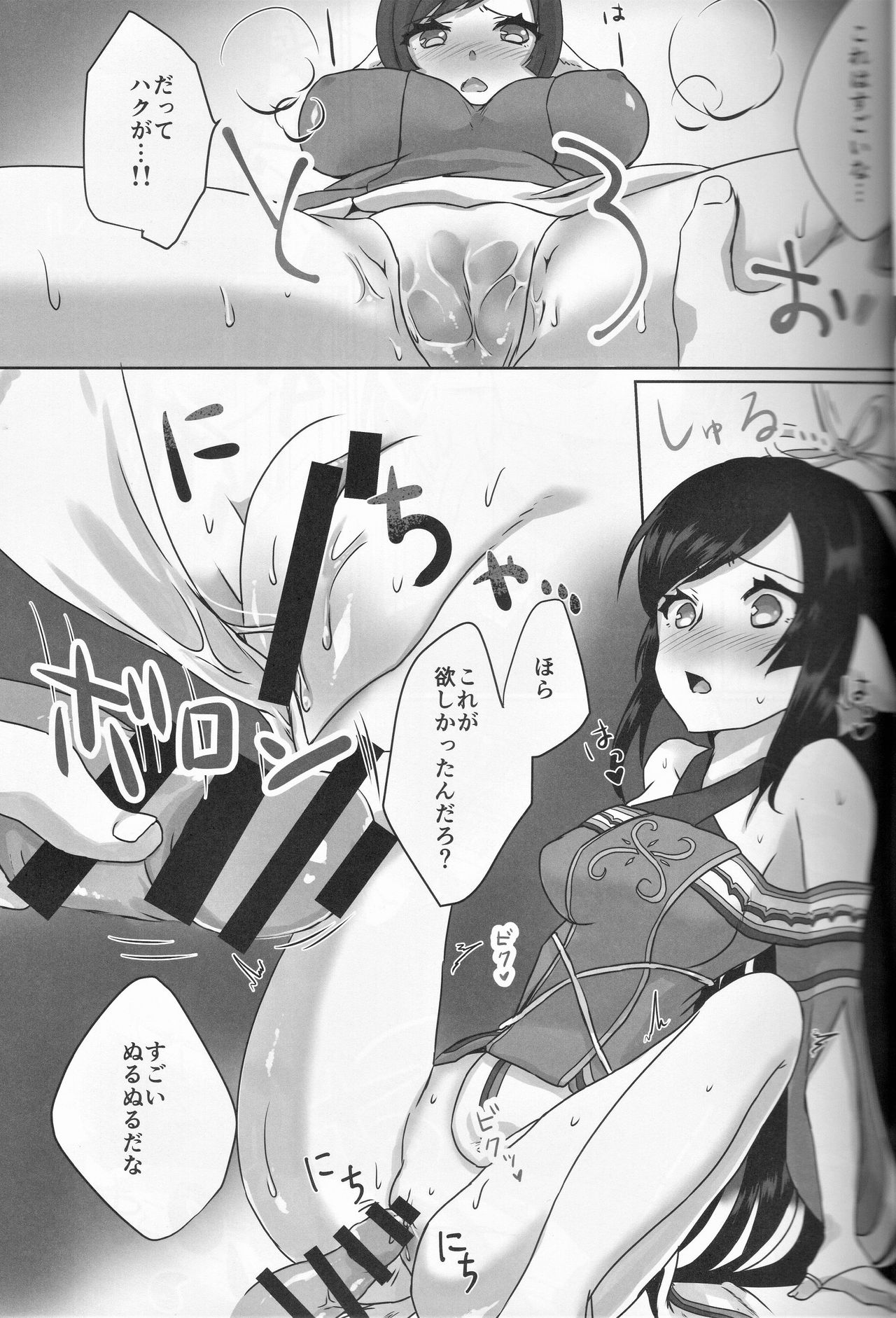 (C92) [ねころび (中島ことこ)] RT04 (うたわれるもの 二人の白皇)