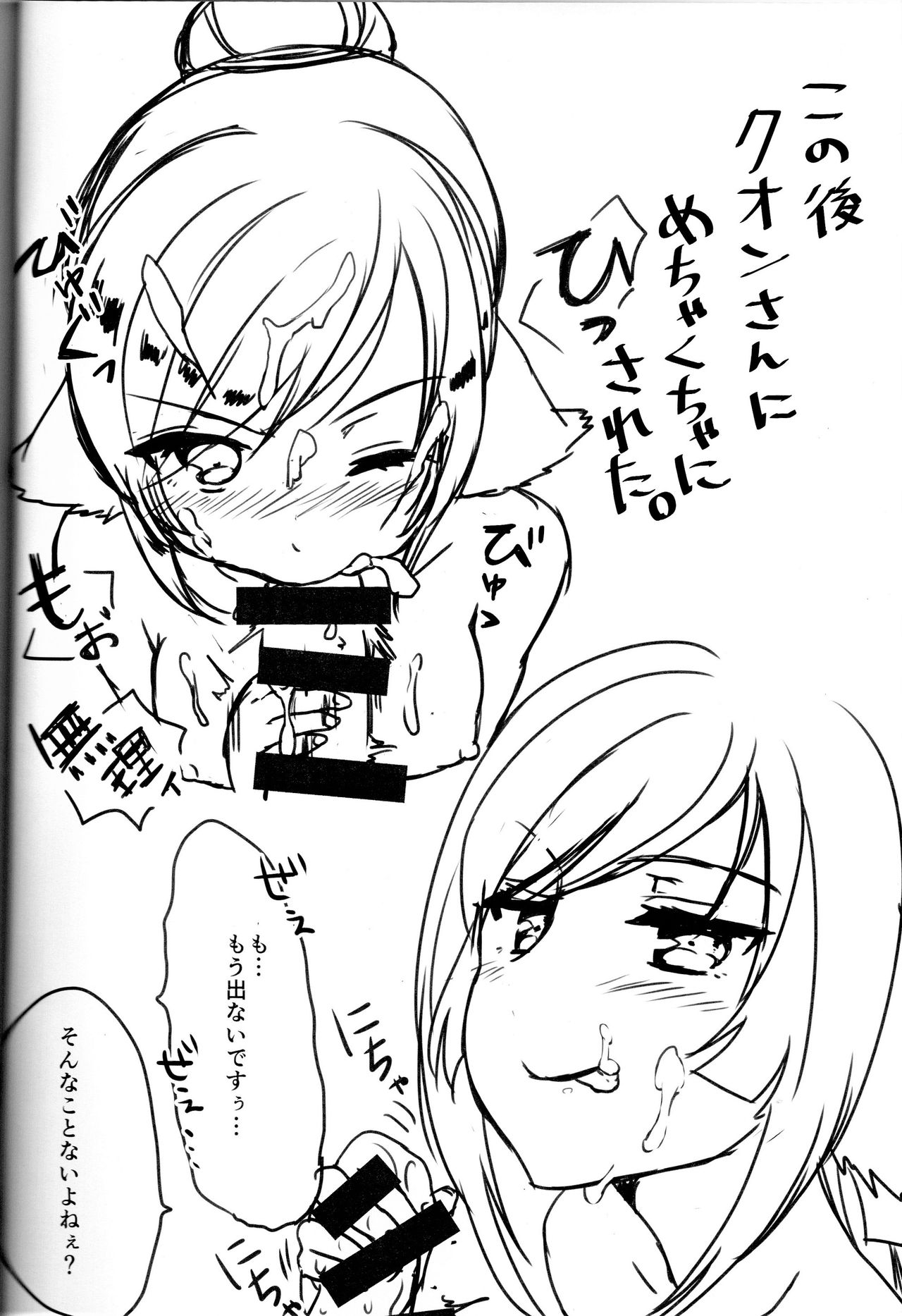 (C92) [ねころび (中島ことこ)] RT04 (うたわれるもの 二人の白皇)