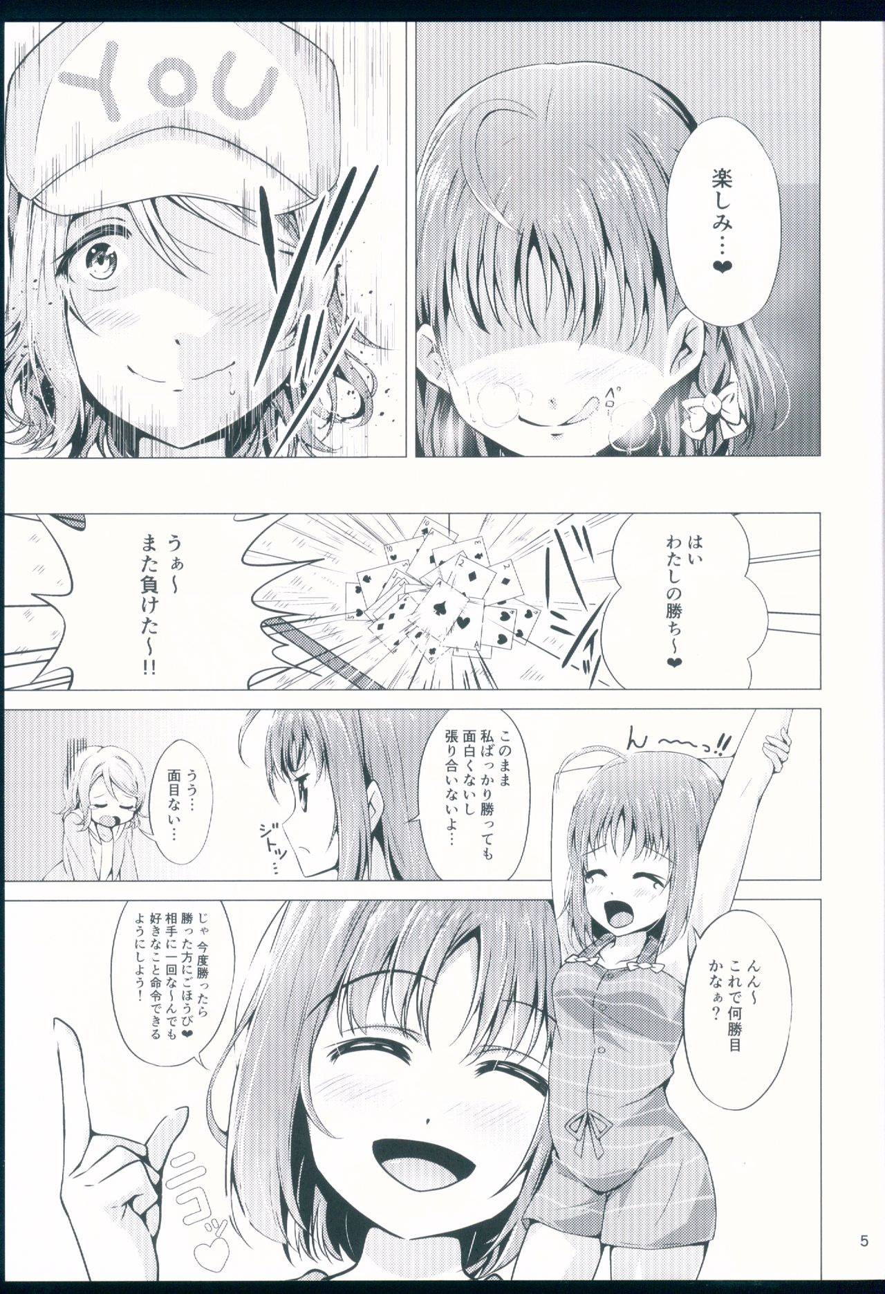 (C93) [ラブランテ] ようちかアフターレッスン (ラブライブ! サンシャイン!!)