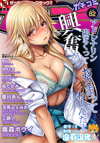 [奥森ボウイ] 俺得修学旅行～男は女装した俺だけ!! 第22話 [中国翻訳] [DL版]