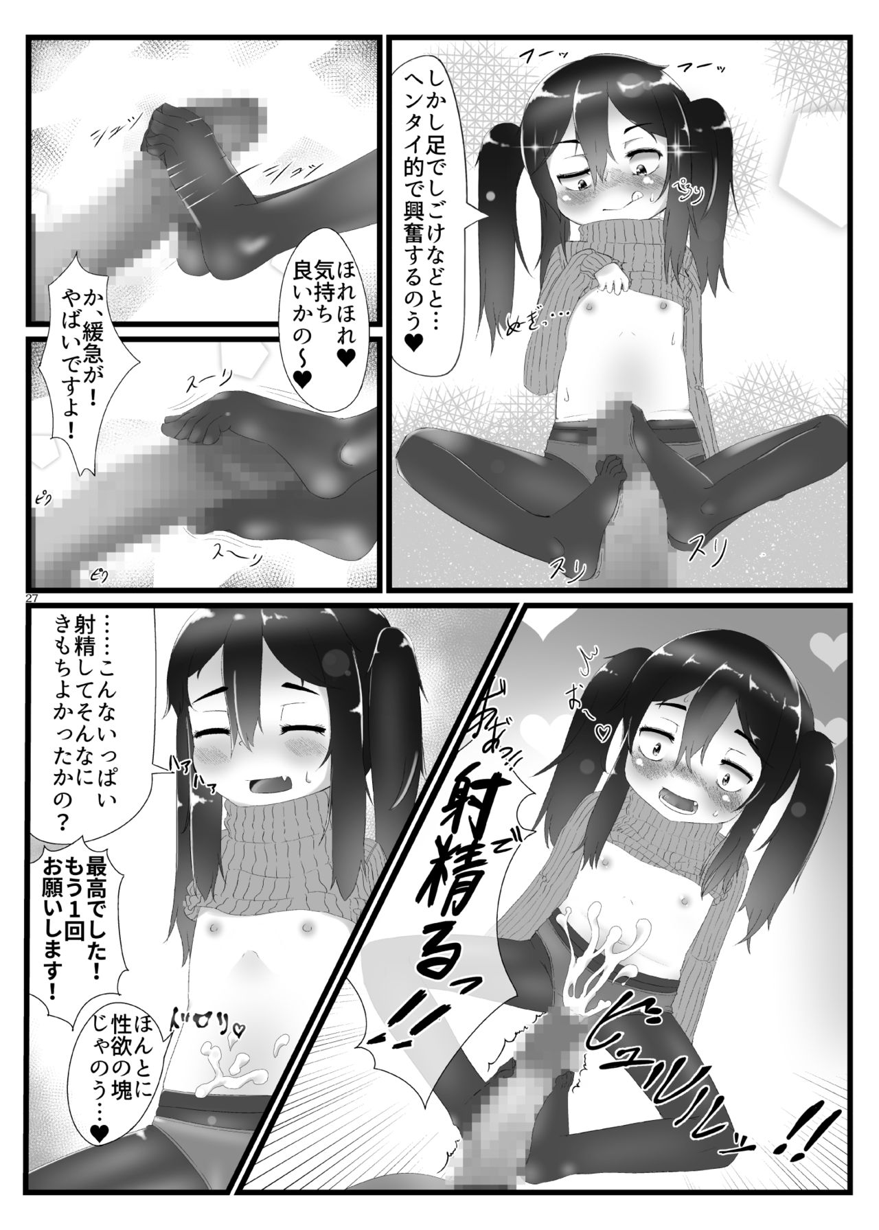[ぐるり堂 (よろず)] 永遠本 [DL版]