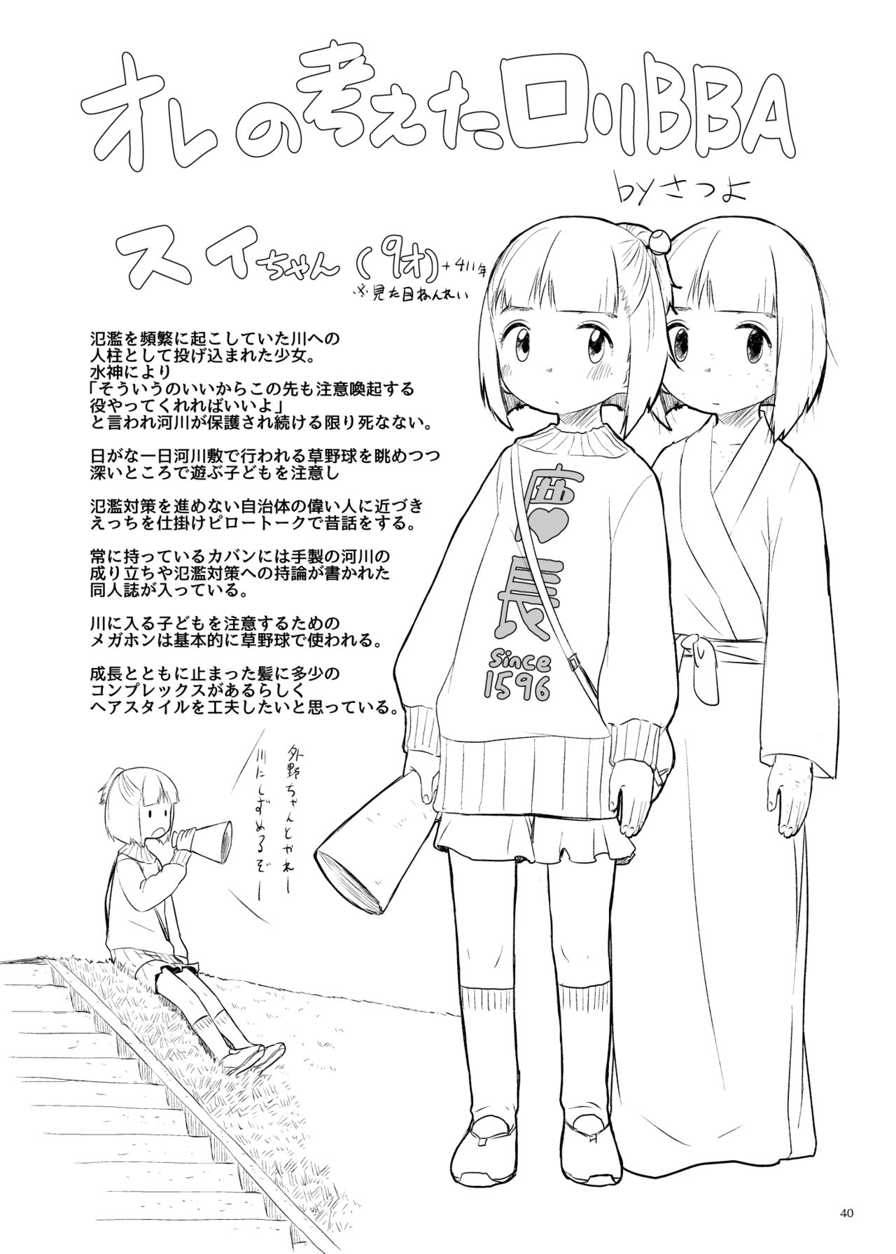 [ぐるり堂 (よろず)] 永遠本 [DL版]