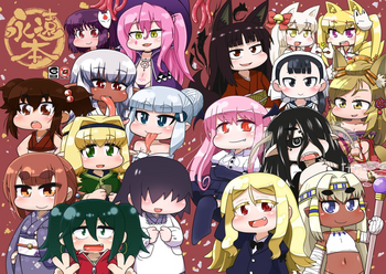 [ぐるり堂 (よろず)] 永遠本 [DL版]