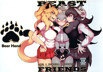 (C93) [熊掌社 (魚生、俺正讀)] BEAST FRIENDS (けものフレンズ)