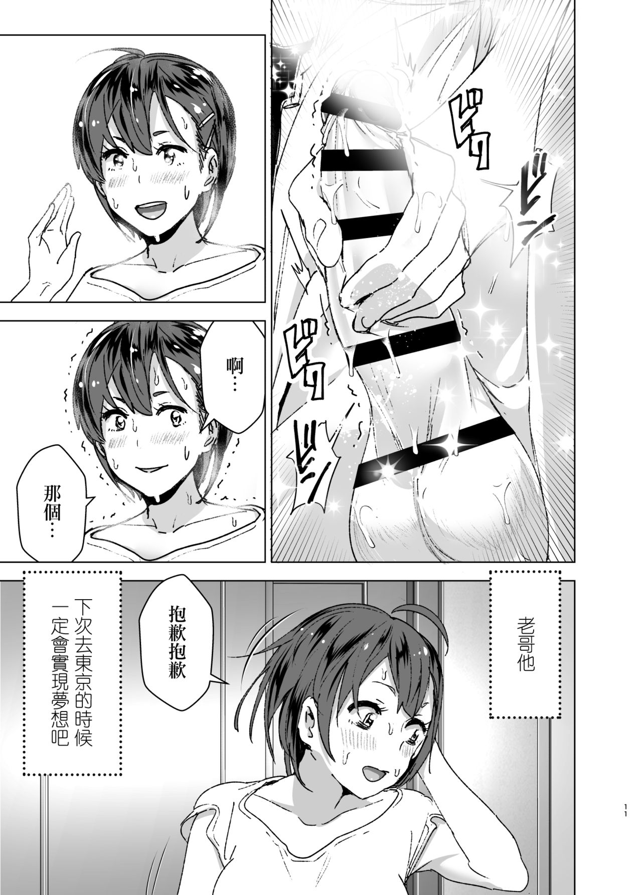 [すぺ (なかに)] ちくびーむ! びびびびび!! [中国翻訳] [DL版]