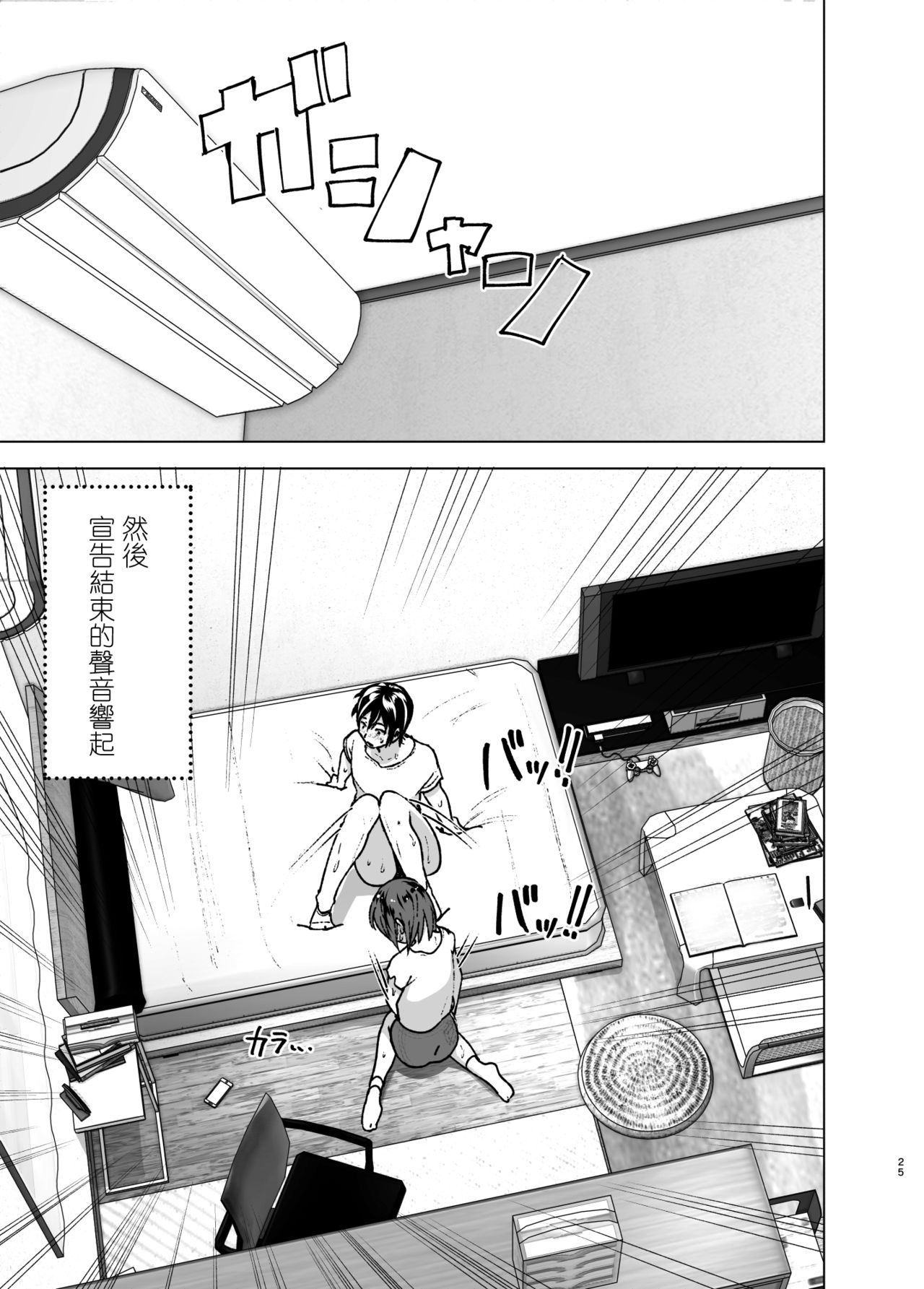 [すぺ (なかに)] ちくびーむ! びびびびび!! [中国翻訳] [DL版]