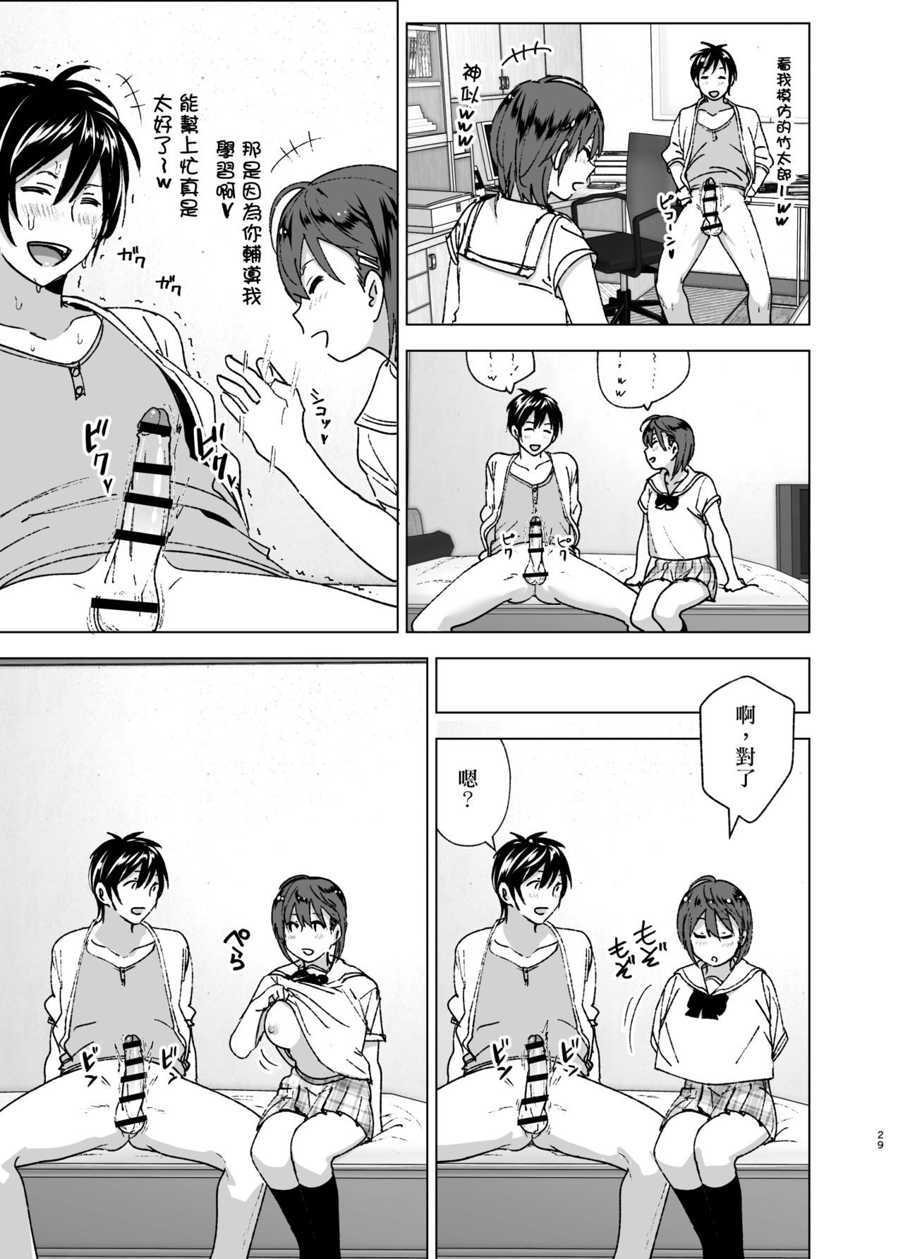 [すぺ (なかに)] ちくびーむ! びびびびび!! [中国翻訳] [DL版]