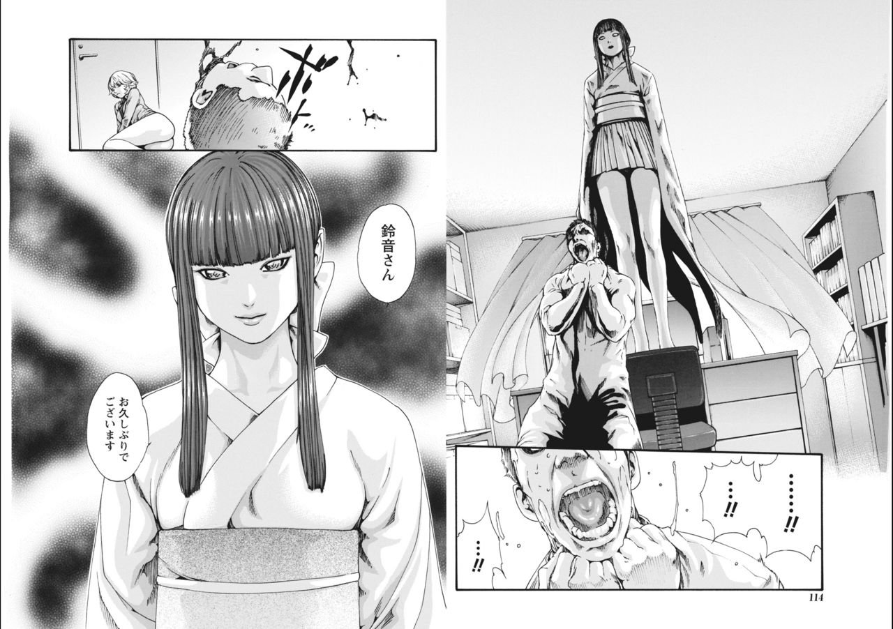 [春輝] 寄性獣医・鈴音 Parasite.65-69