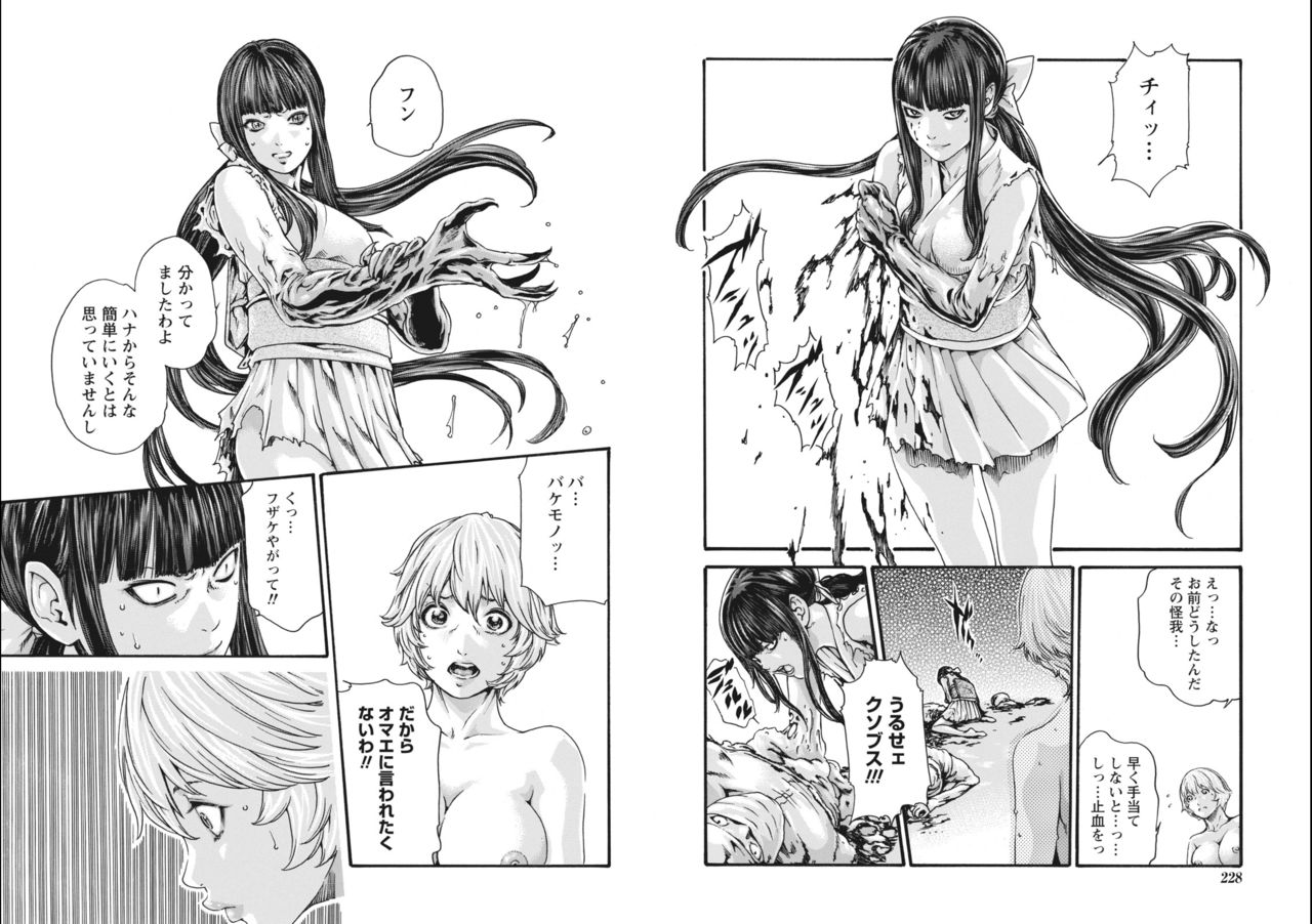 [春輝] 寄性獣医・鈴音 Parasite.65-69