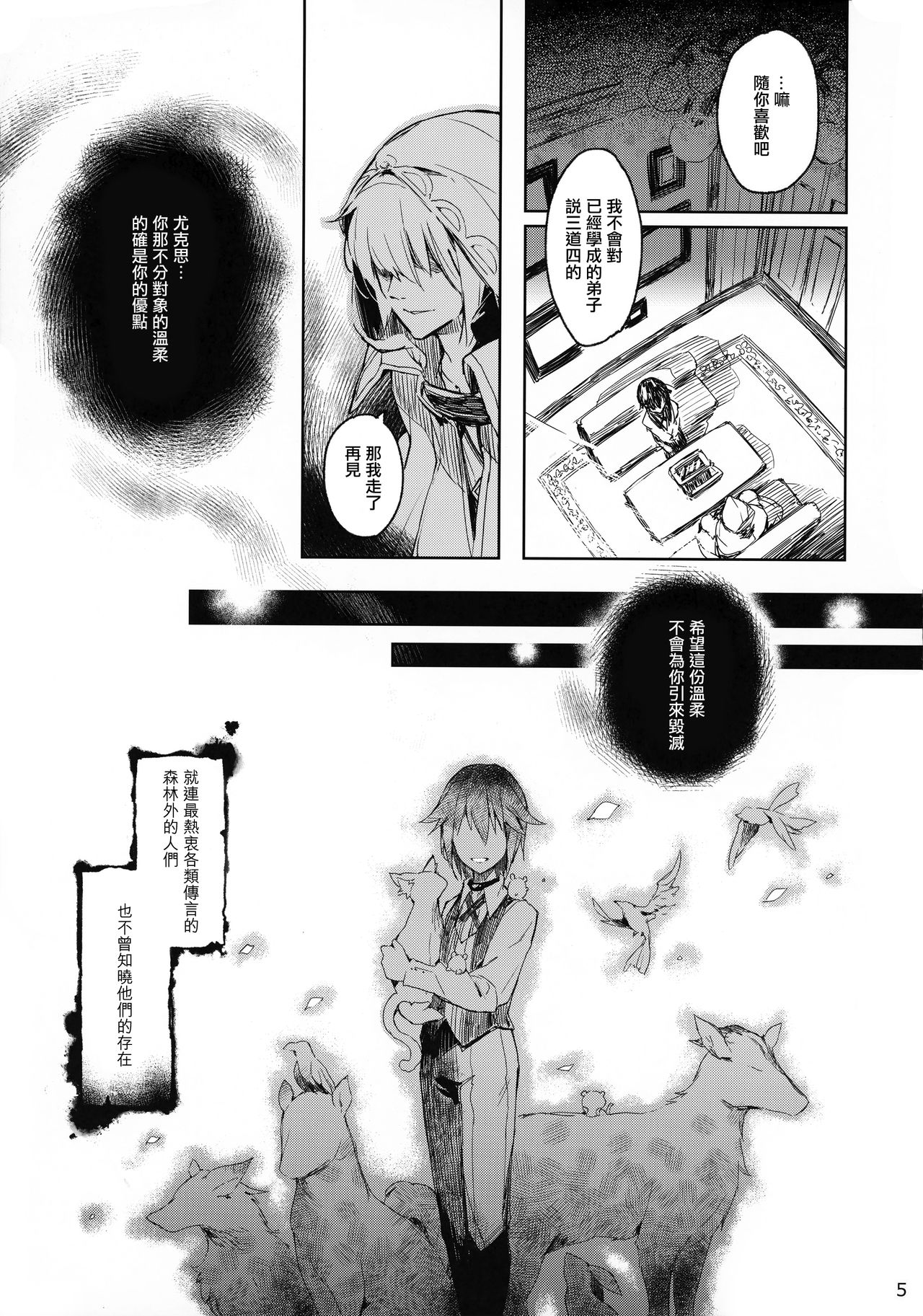 (C92) [Current Storage (ぴょん吉)] PRESIA:milra [中国翻訳]