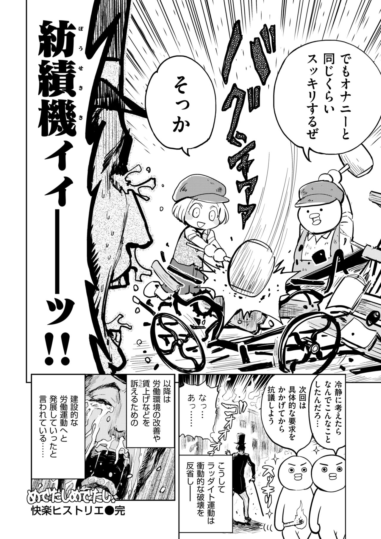 COMIC 快楽天ビースト 2018年3月号 [DL版]