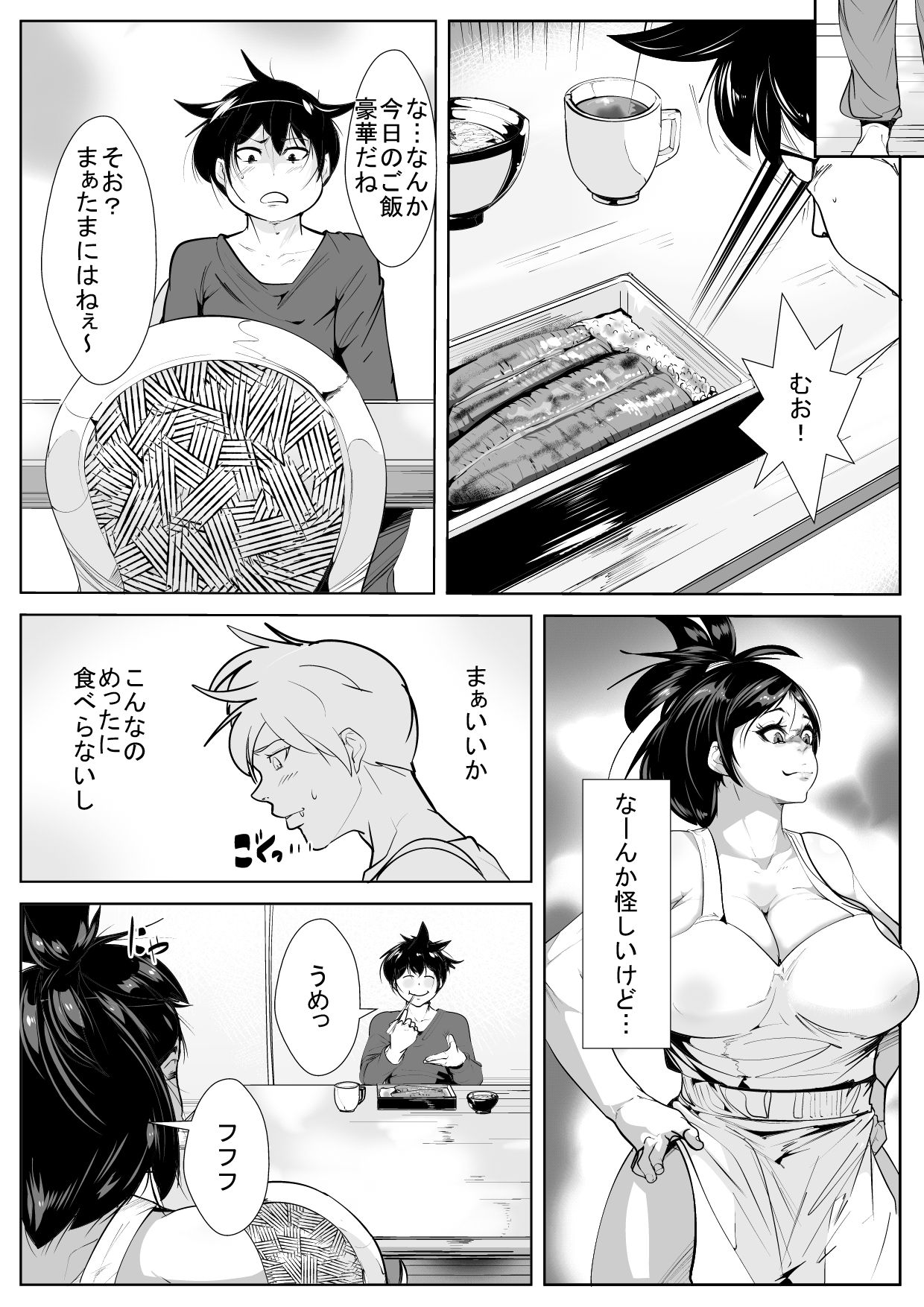 [AKYS本舗] チ○ポ狂いの母親に夜這いされる息子
