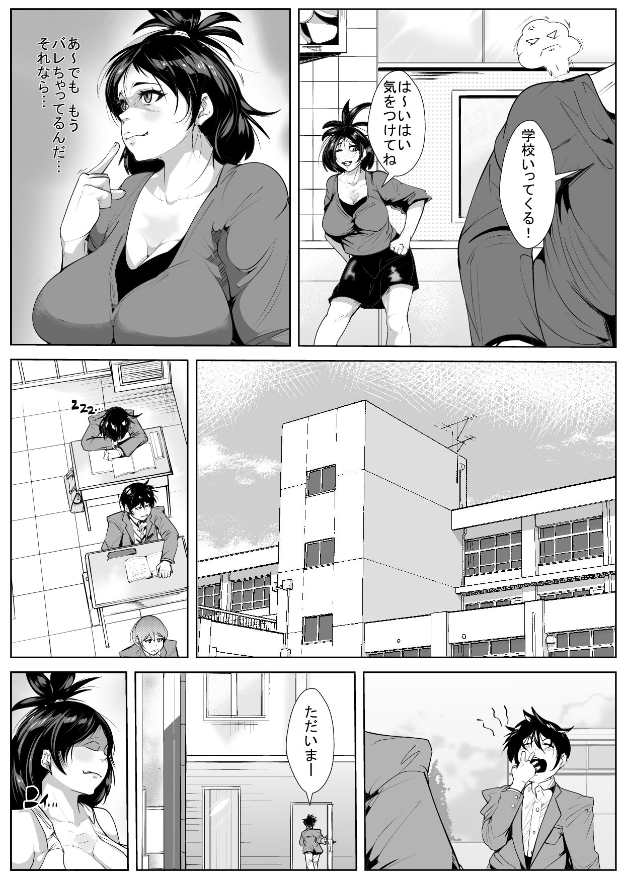 [AKYS本舗] チ○ポ狂いの母親に夜這いされる息子