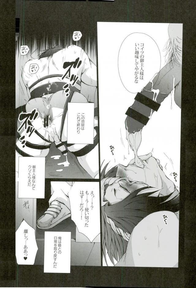 (全力トライ3rd) [我☆慢☆汁にチンパイパイ (かん(だ)ち)] イキ地獄 (ALL OUT!!)