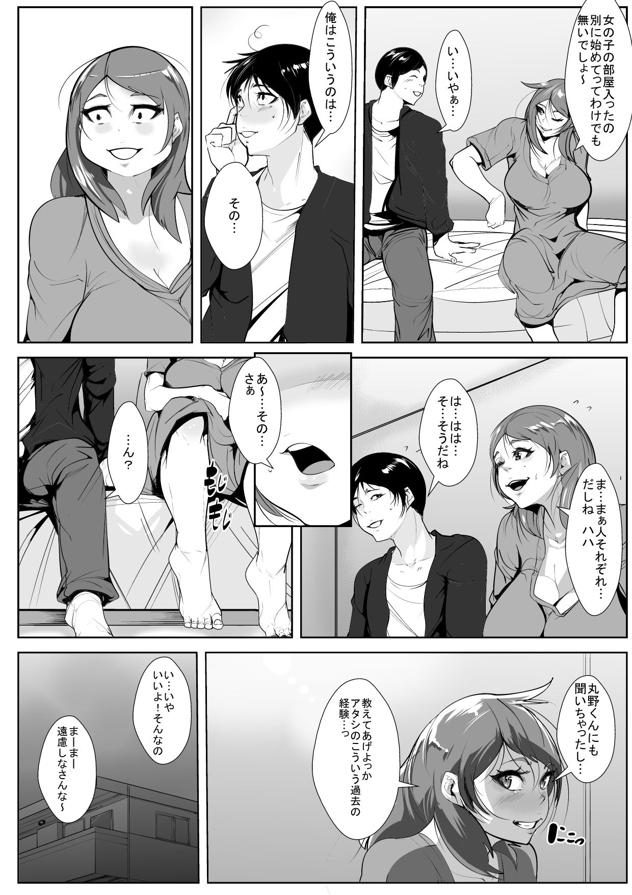 [AKYS本舗] 昔 好きだった人がチャラ男のせいでドエロ女になっていた