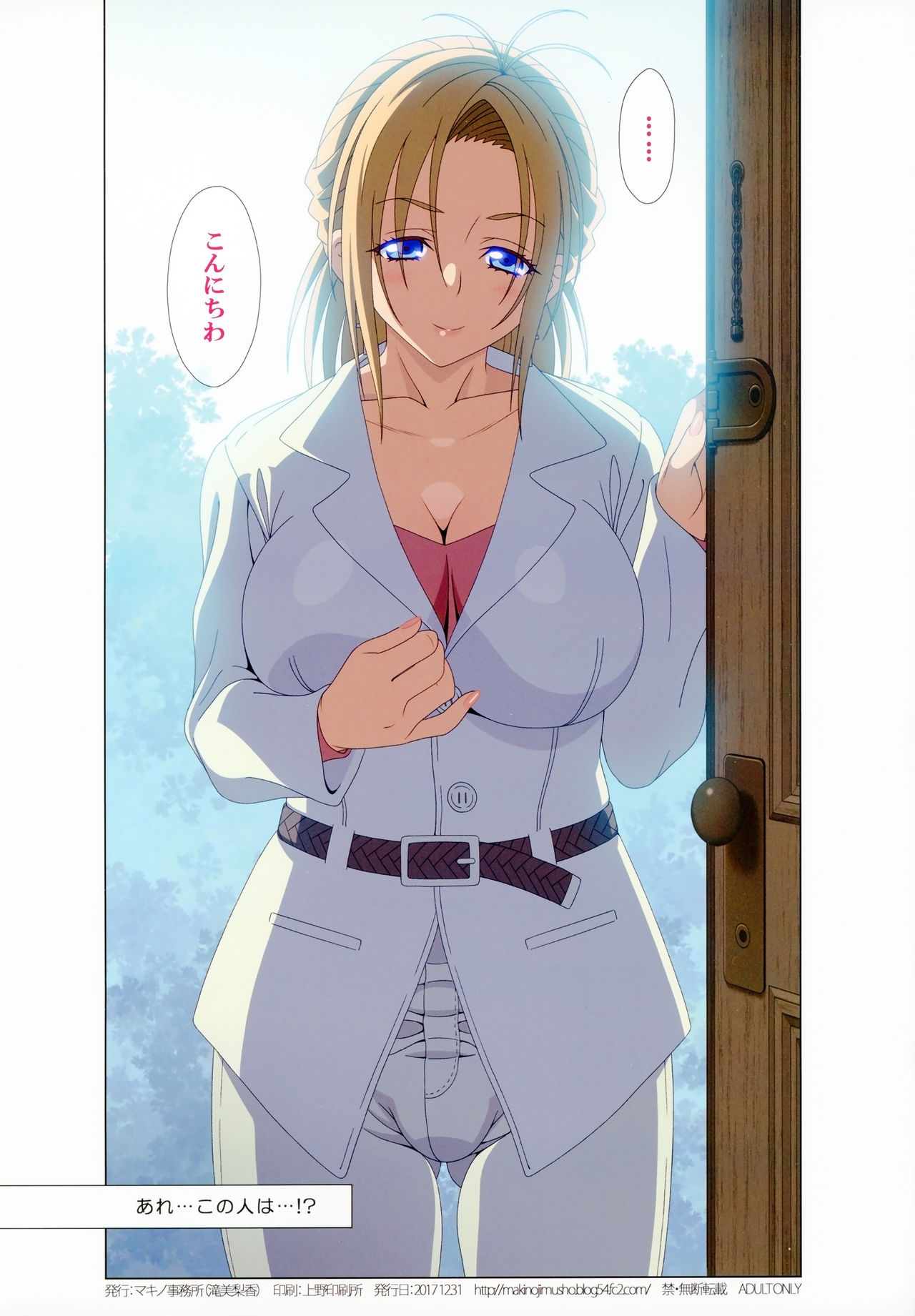 (C93) [マキノ事務所 (滝美梨香)] SISTERS ～隠された記憶～ ACT.8 HIDDEN CHARACTERS (SISTERS ～夏の最後の日～)