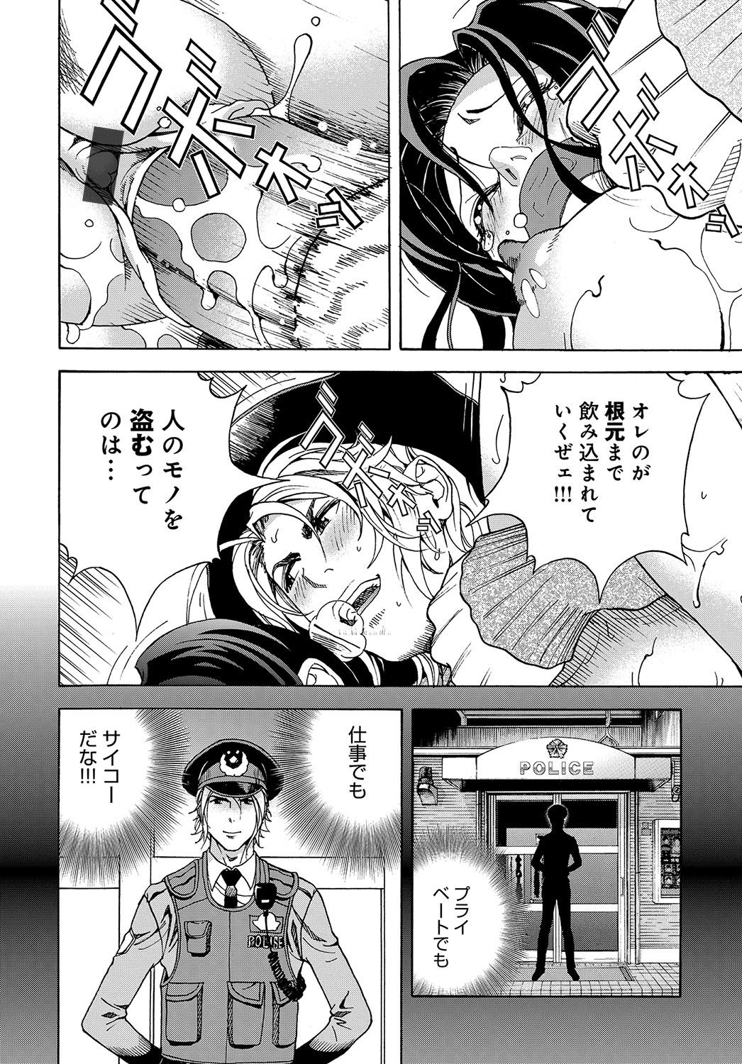 コミックマグナム Vol.106