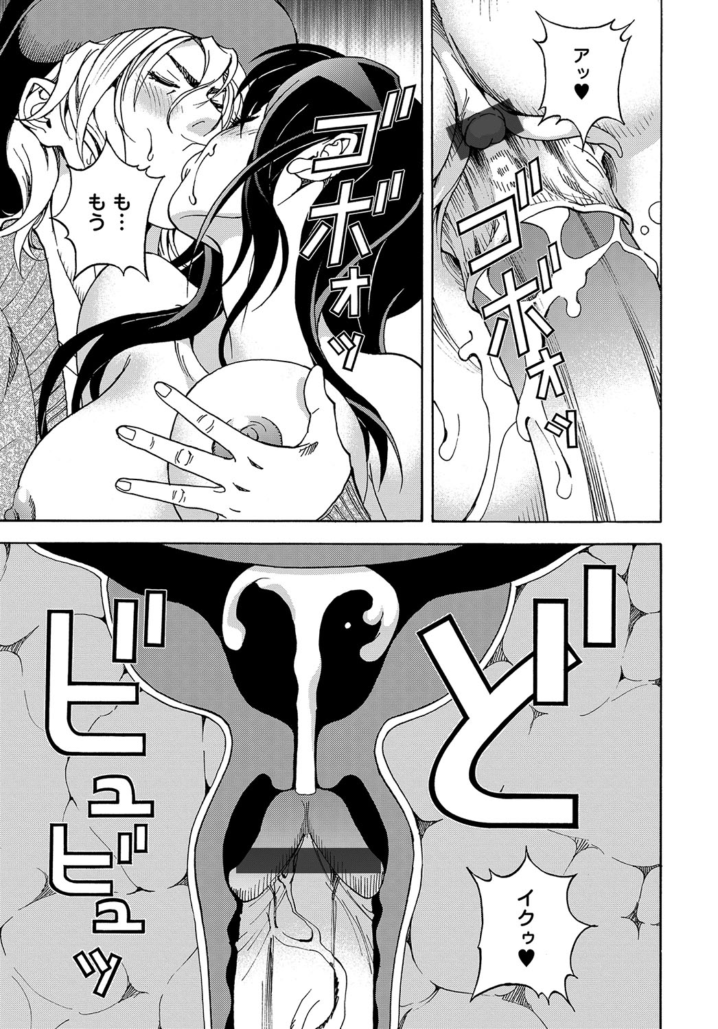 コミックマグナム Vol.106