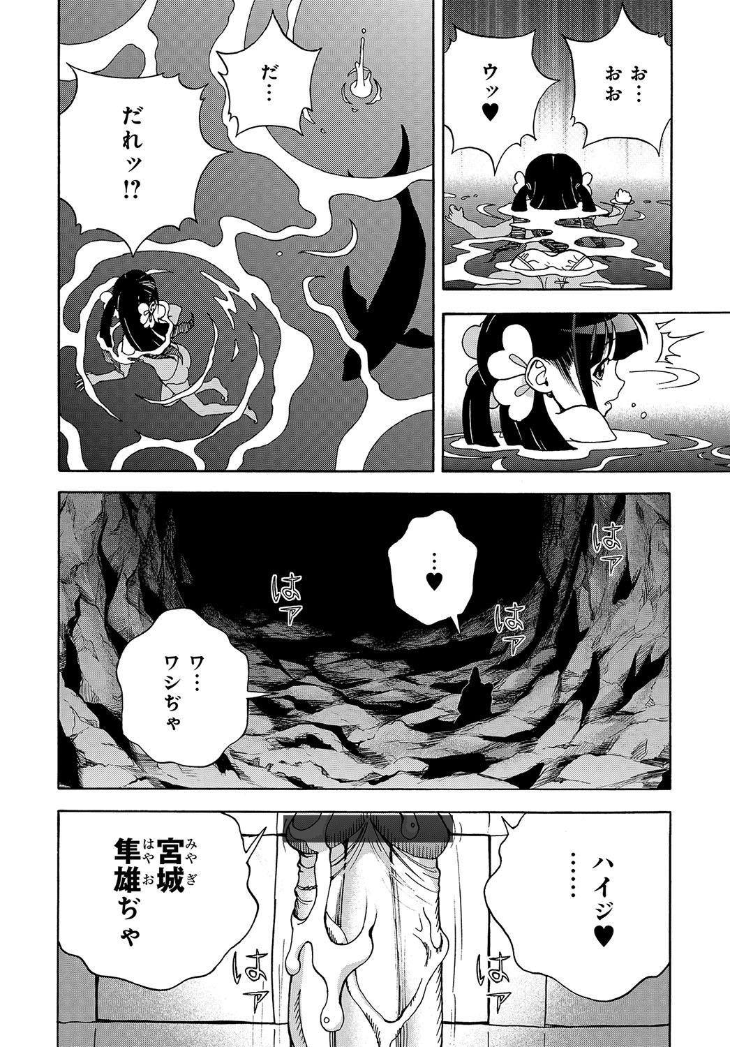 コミックマグナム Vol.106