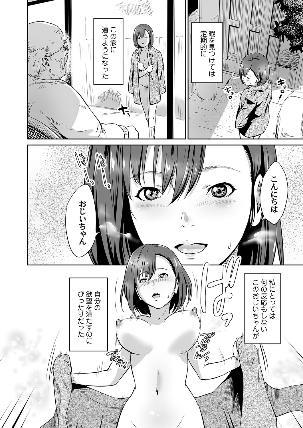 コミックマグナム Vol.106